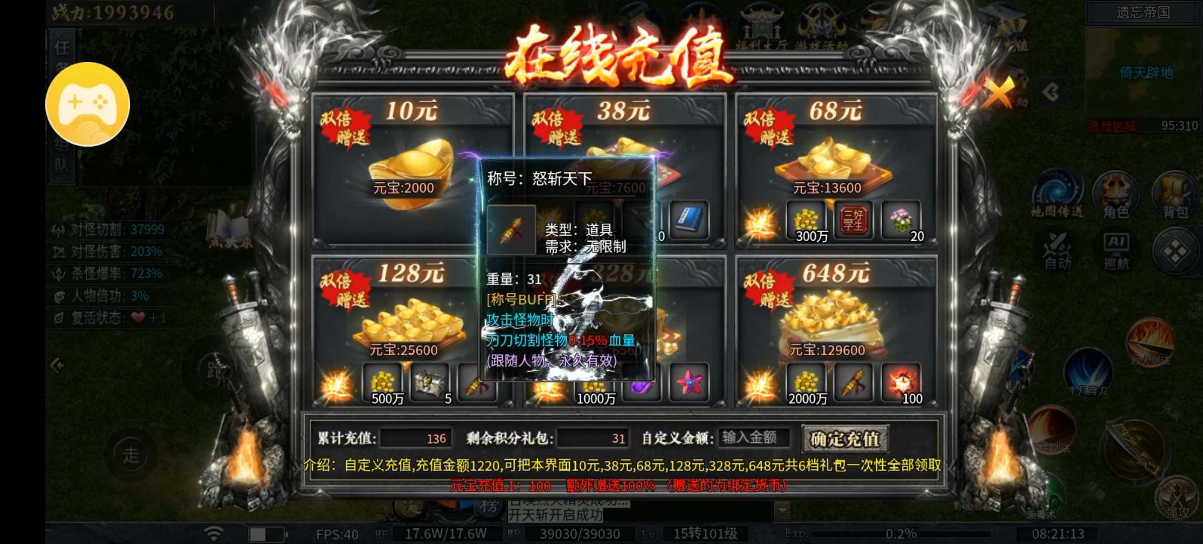 （神乐沉默）一款战力成迷，对首冲党很有难度的服！！ 神乐沉默 图片 19