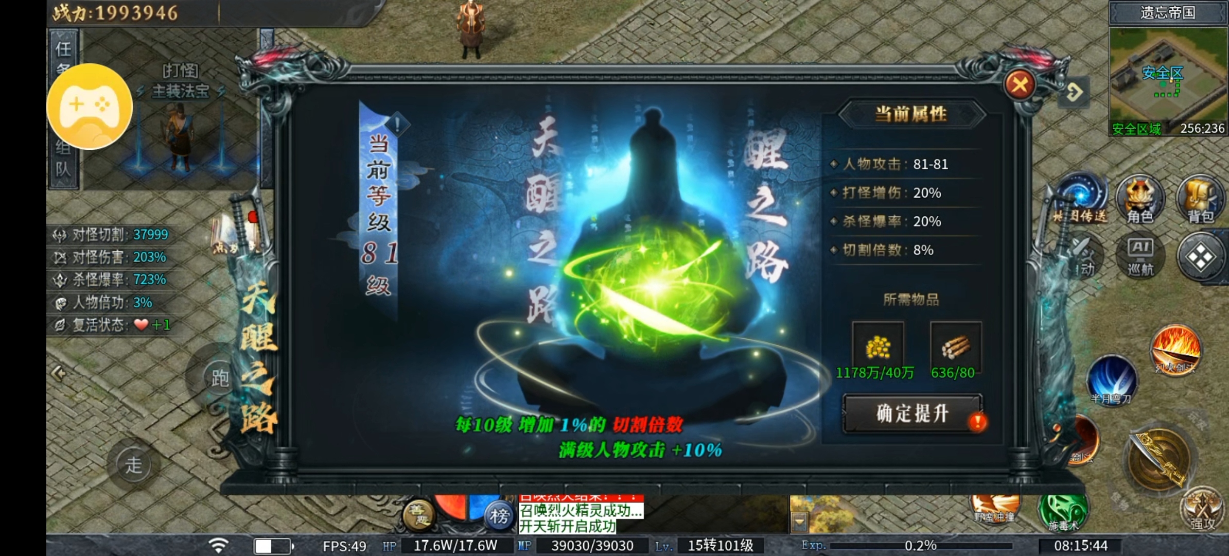 （神乐沉默）一款战力成迷，对首冲党很有难度的服！！ 神乐沉默 图片 23