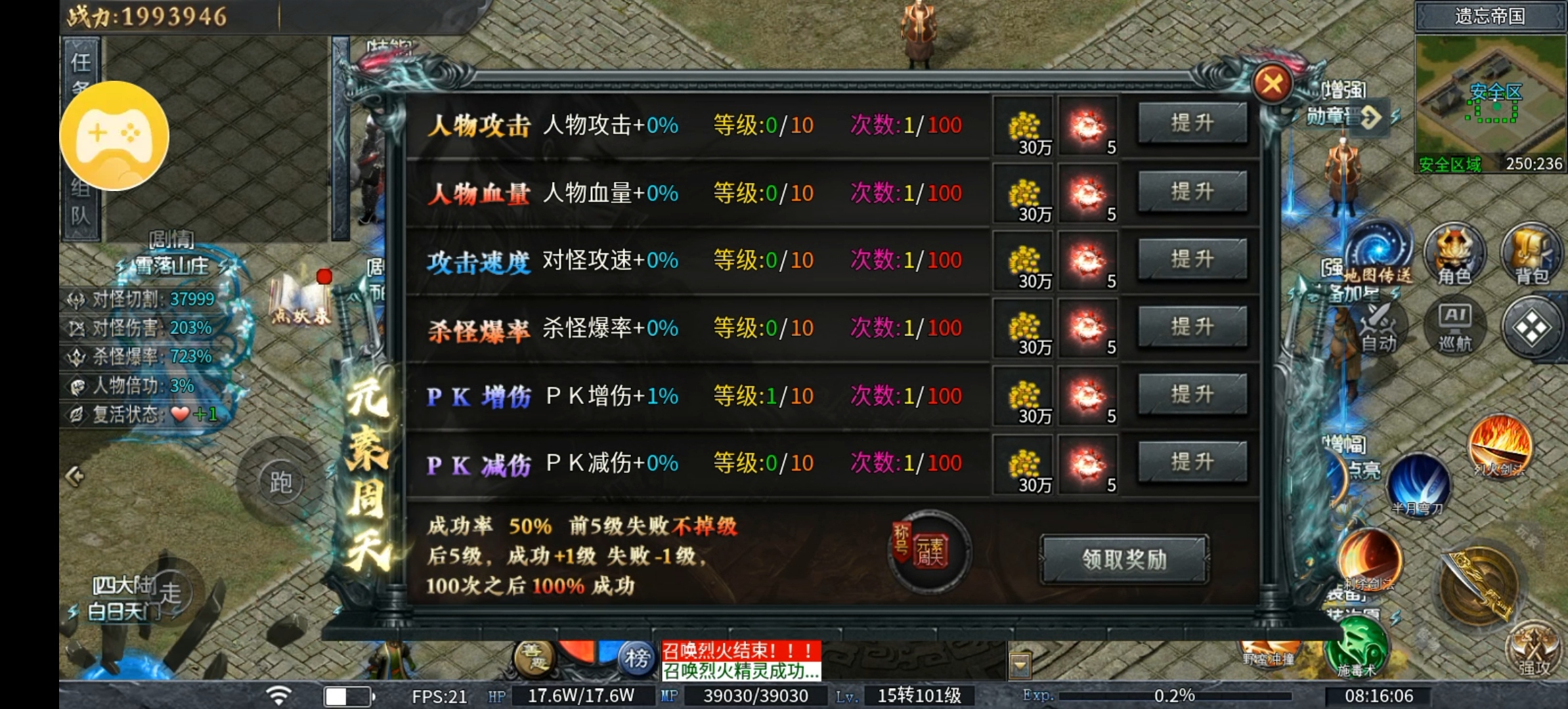 （神乐沉默）一款战力成迷，对首冲党很有难度的服！！ 神乐沉默 图片 26