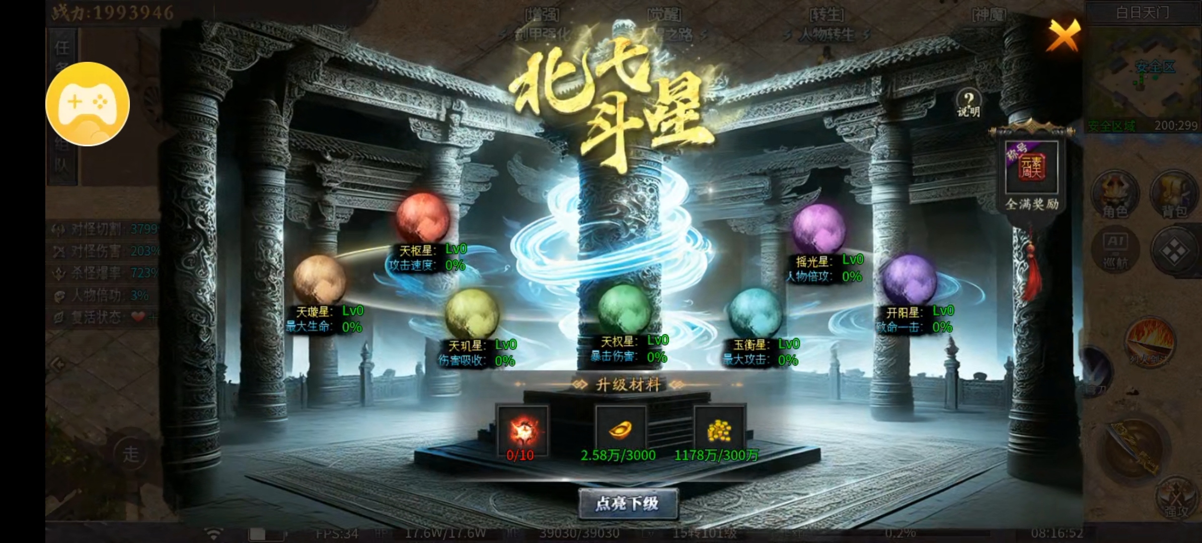 （神乐沉默）一款战力成迷，对首冲党很有难度的服！！ 神乐沉默 图片 11