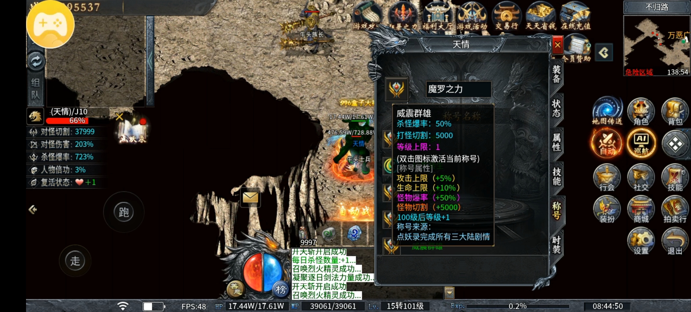 （神乐沉默）一款战力成迷，对首冲党很有难度的服！！ 神乐沉默 图片 14