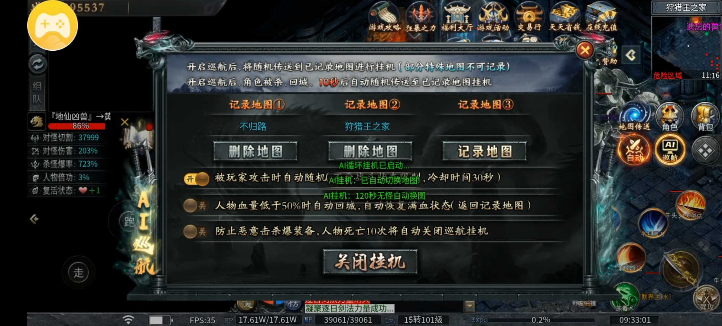 （神乐沉默）一款战力成迷，对首冲党很有难度的服！！ 神乐沉默 图片 29
