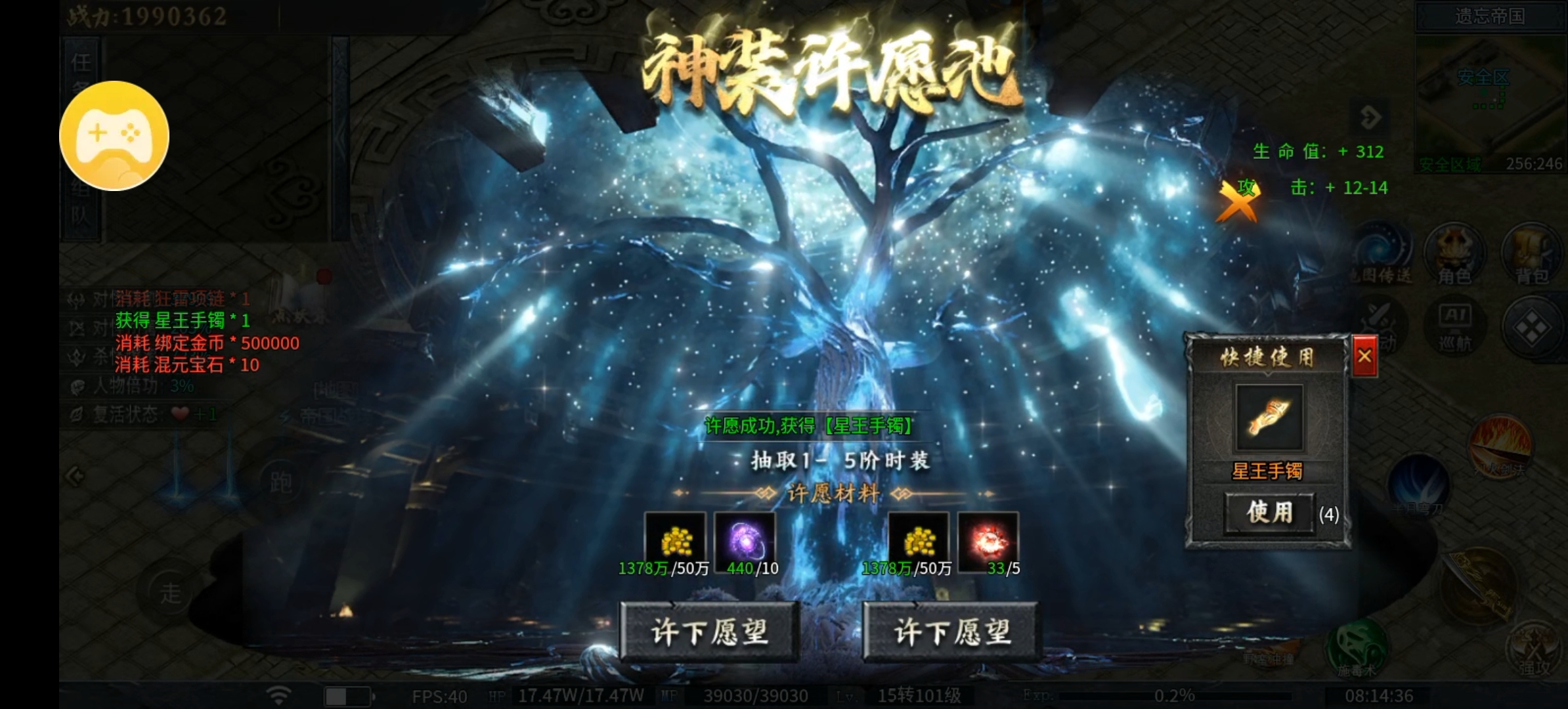 （神乐沉默）一款战力成迷，对首冲党很有难度的服！！ 神乐沉默 图片 27