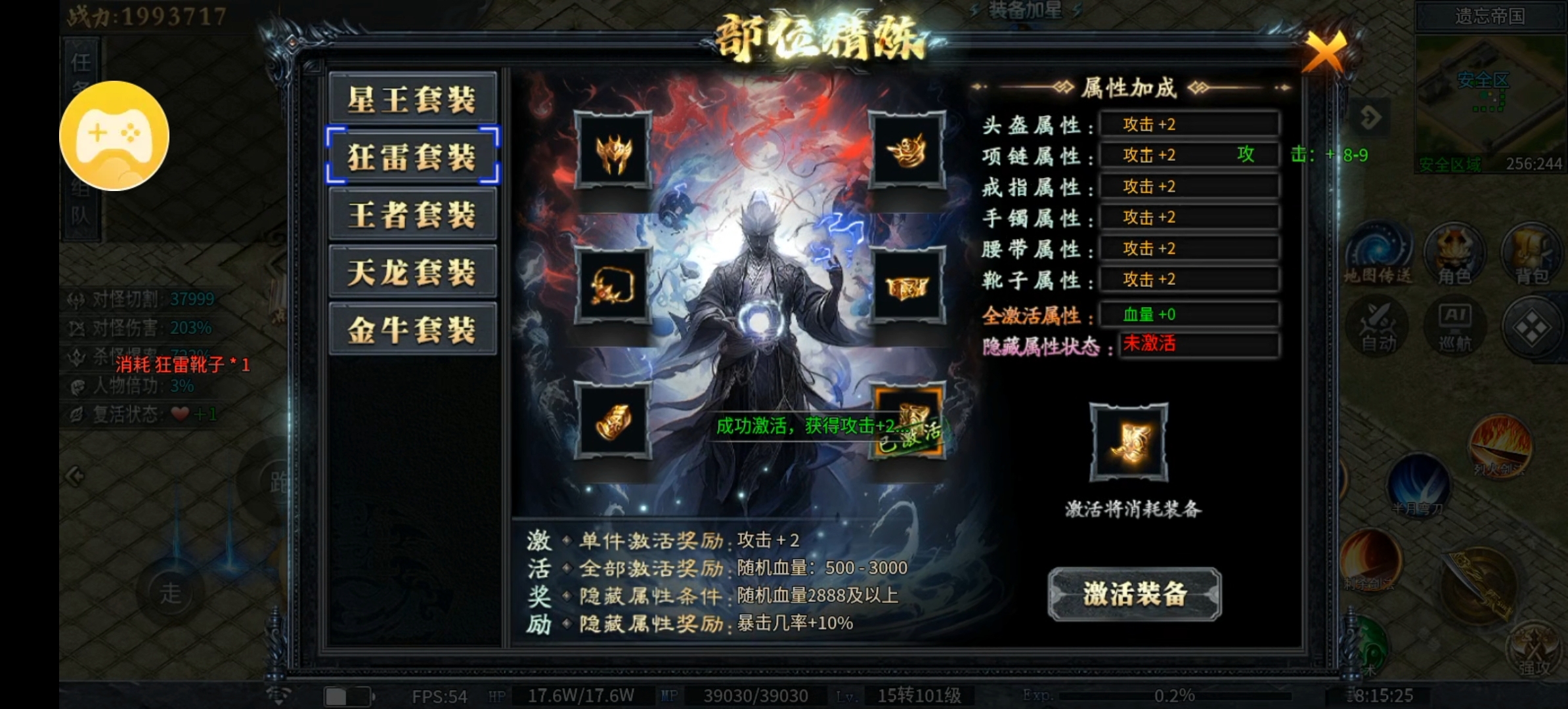 （神乐沉默）一款战力成迷，对首冲党很有难度的服！！ 神乐沉默 图片 28