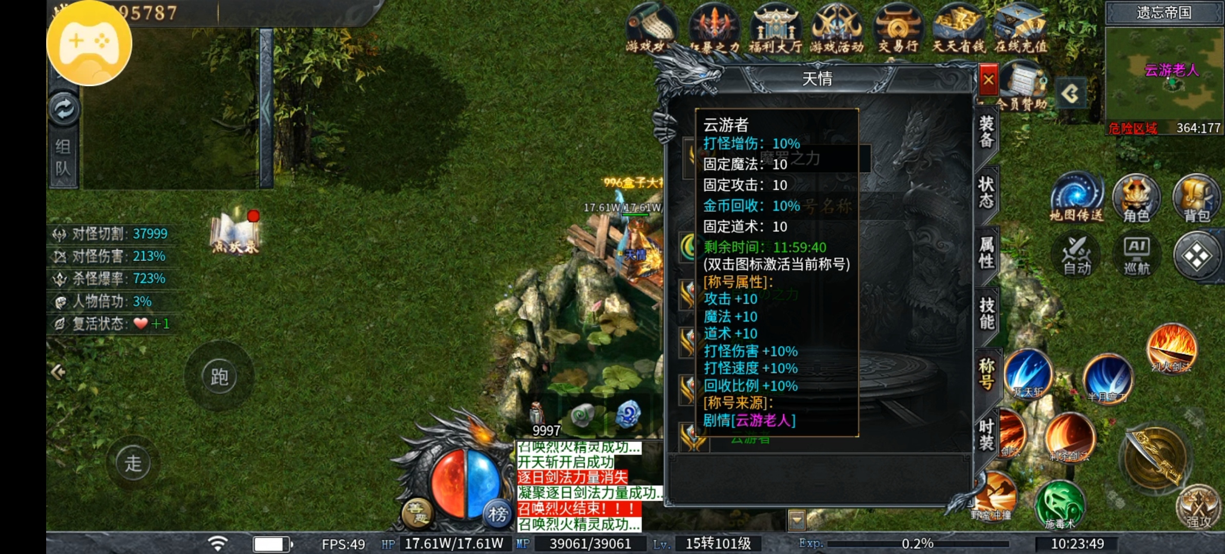 （神乐沉默）一款战力成迷，对首冲党很有难度的服！！ 神乐沉默 图片 12