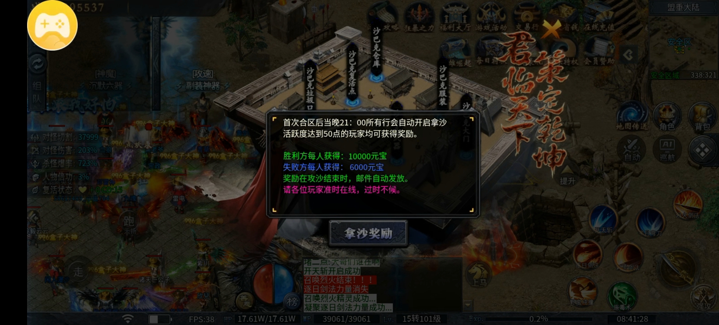 （神乐沉默）一款战力成迷，对首冲党很有难度的服！！ 神乐沉默 图片 33