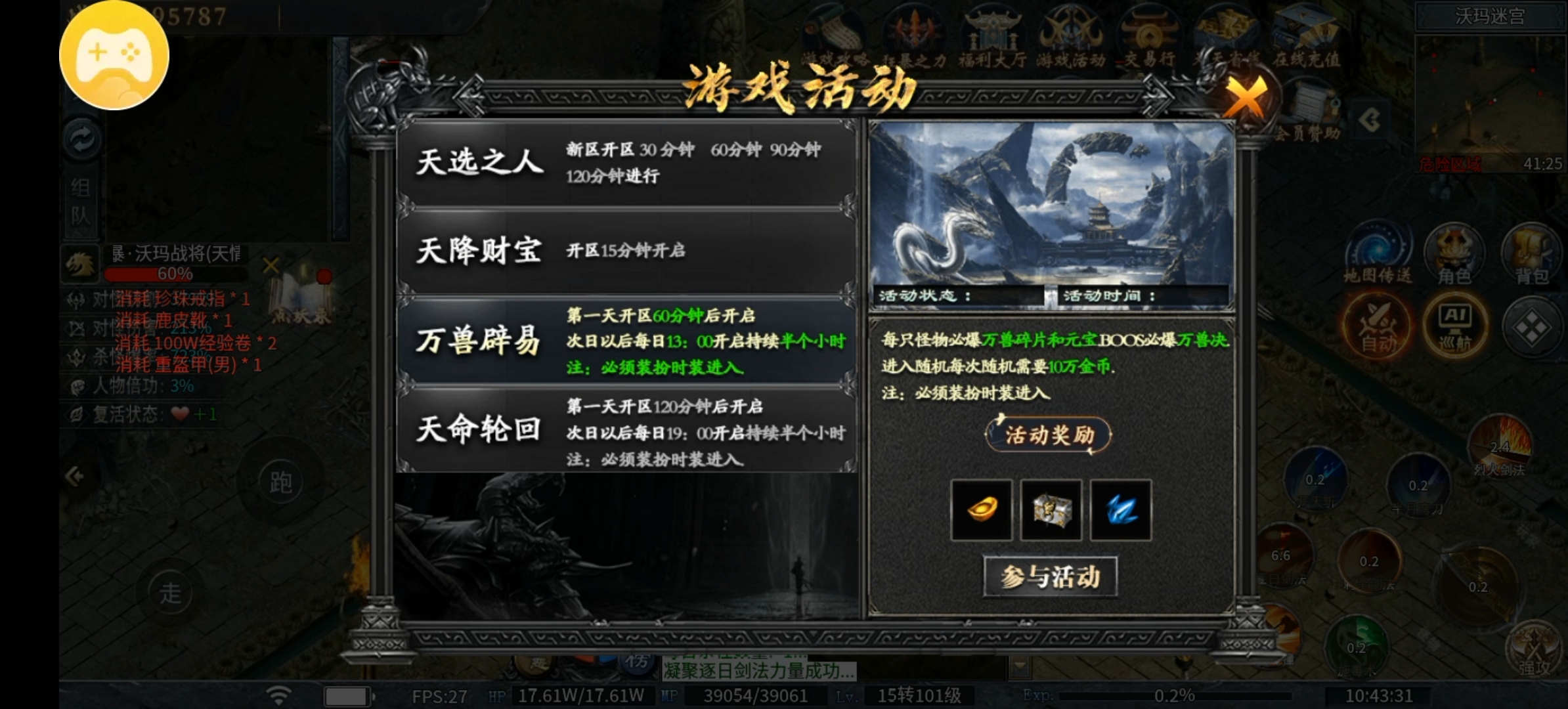 （神乐沉默）一款战力成迷，对首冲党很有难度的服！！ 神乐沉默 图片 30
