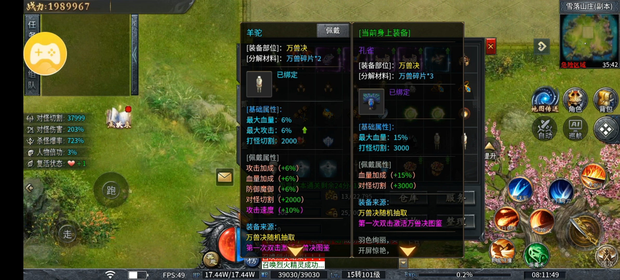 （神乐沉默）一款战力成迷，对首冲党很有难度的服！！ 神乐沉默 图片 32