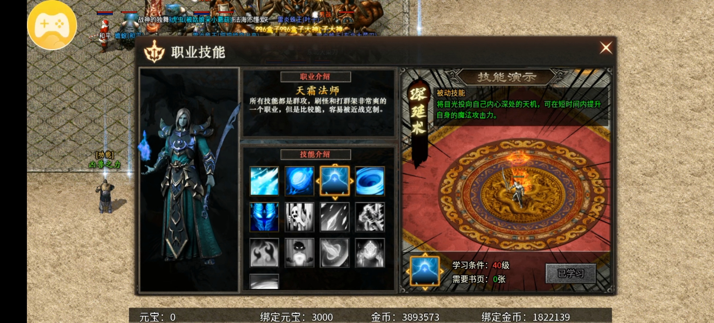 （乌木六界专属）一款多元化的六职业专属服！ 图片 3