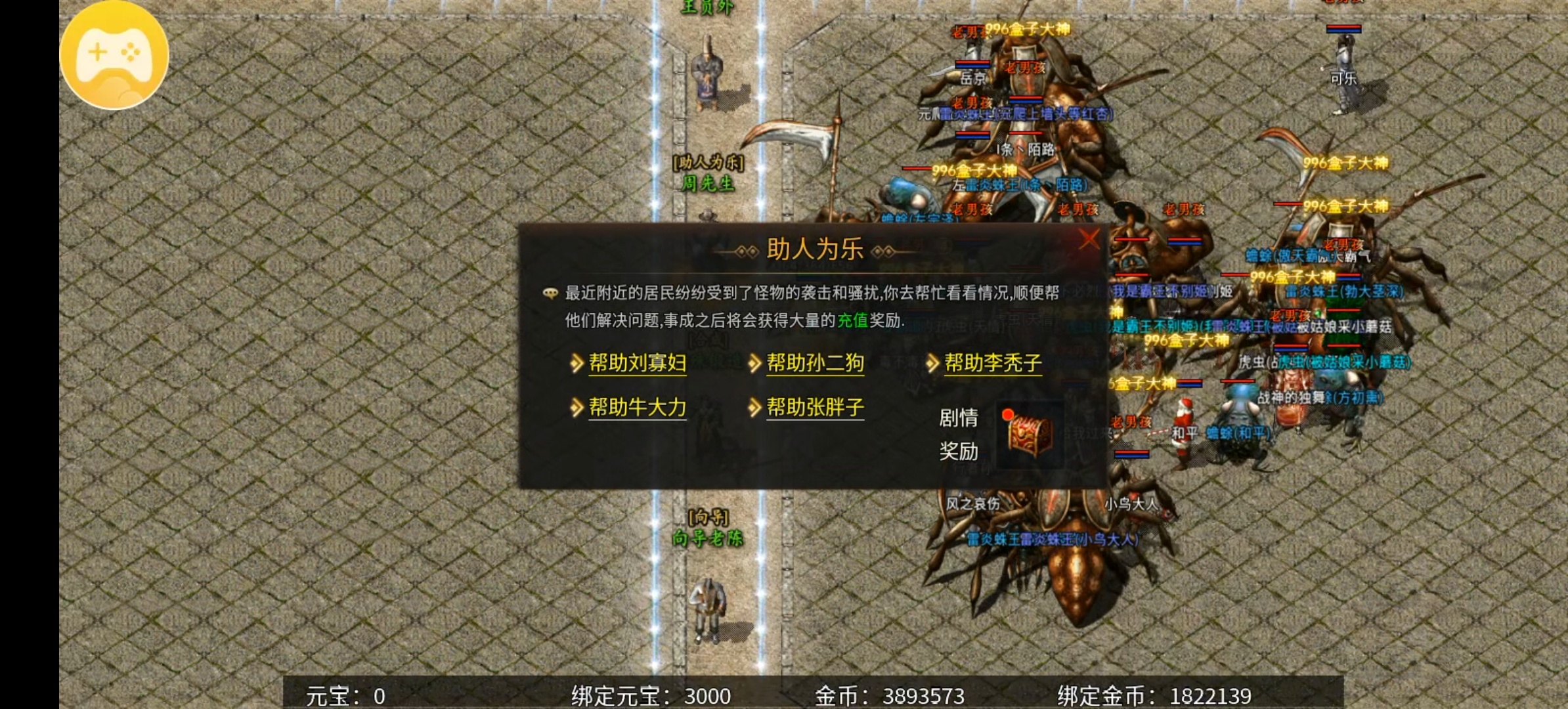（乌木六界专属）一款多元化的六职业专属服！ 图片 4