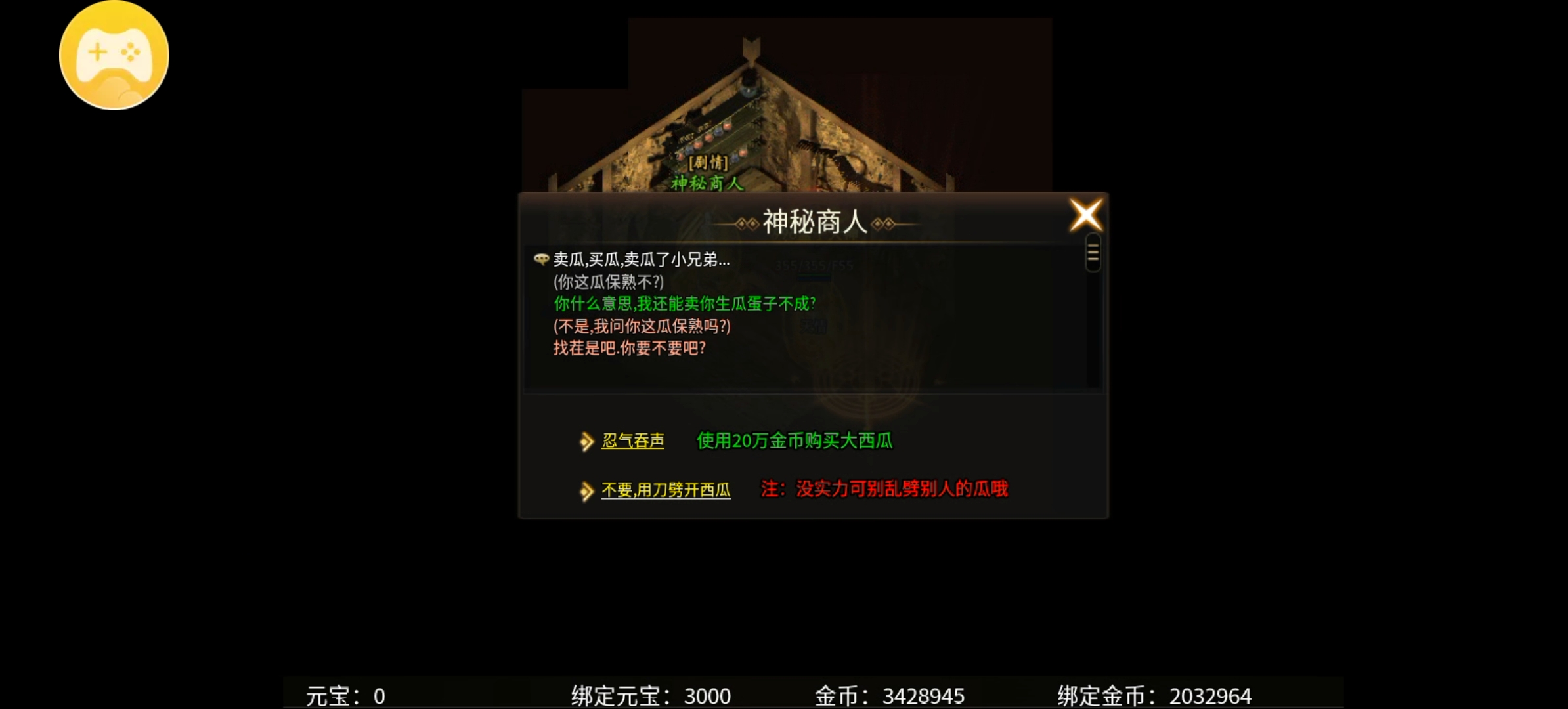 （乌木六界专属）一款多元化的六职业专属服！ 图片 6