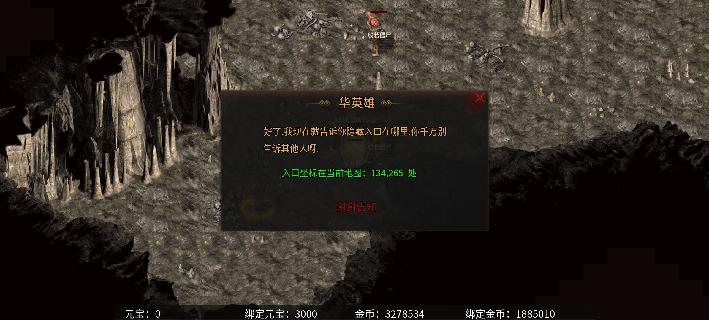 （乌木六界专属）一款多元化的六职业专属服！ 图片 7