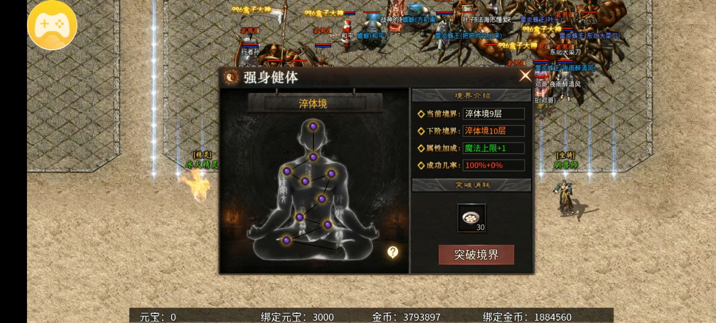 （乌木六界专属）一款多元化的六职业专属服！ 图片 9