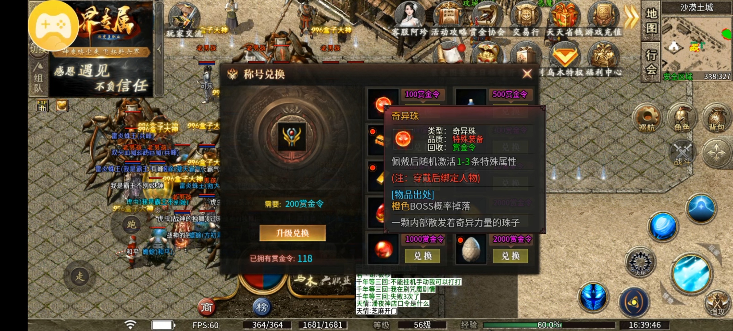 （乌木六界专属）一款多元化的六职业专属服！ 图片 10