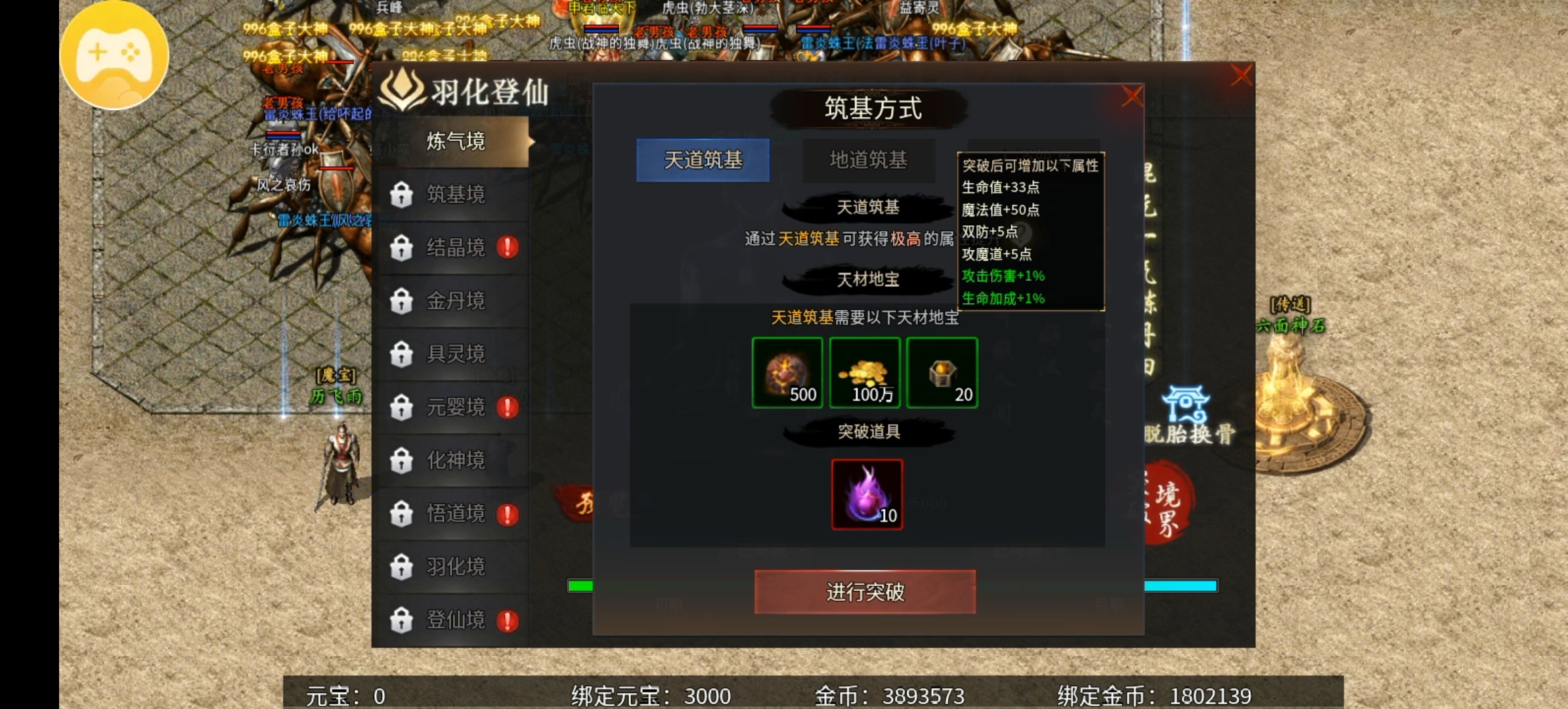 （乌木六界专属）一款多元化的六职业专属服！ 图片 12