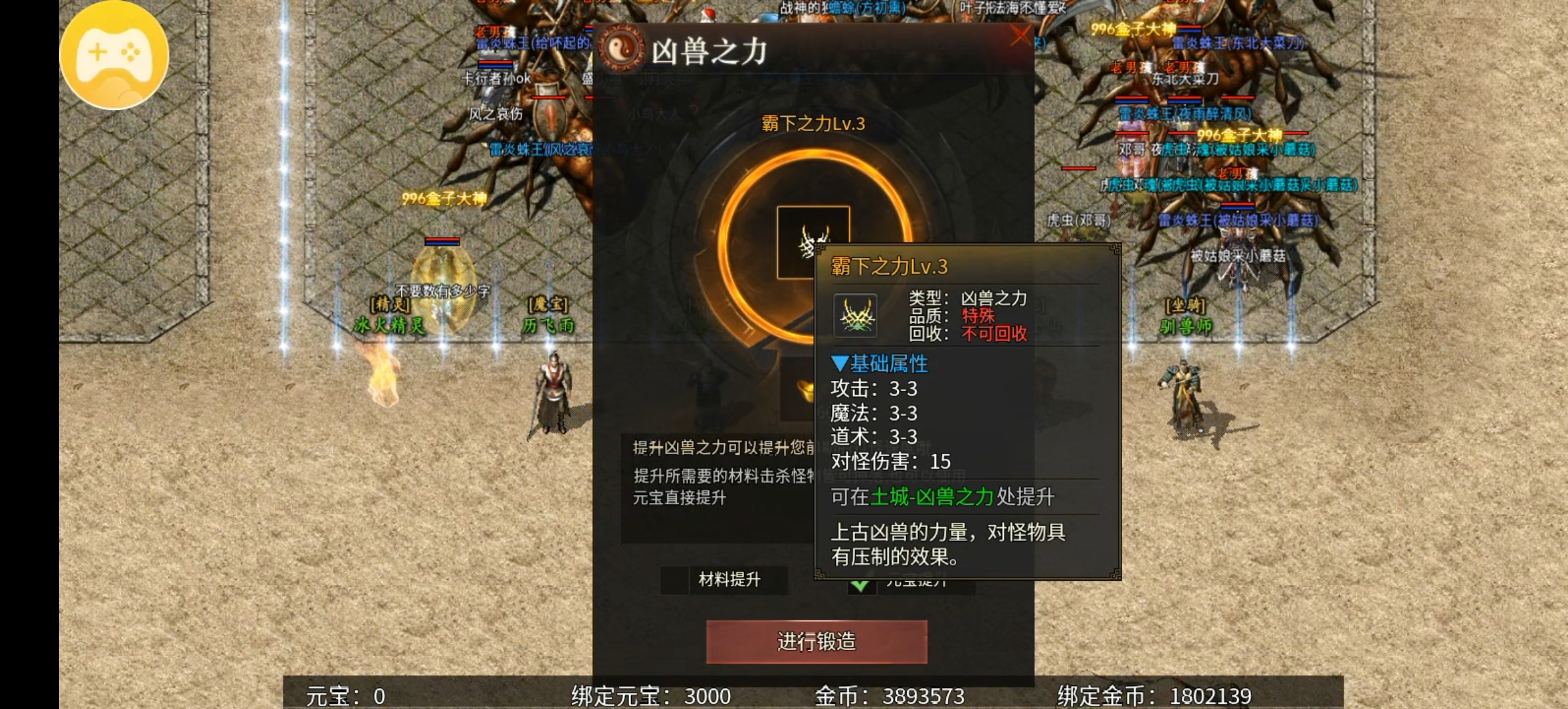 （乌木六界专属）一款多元化的六职业专属服！ 图片 13