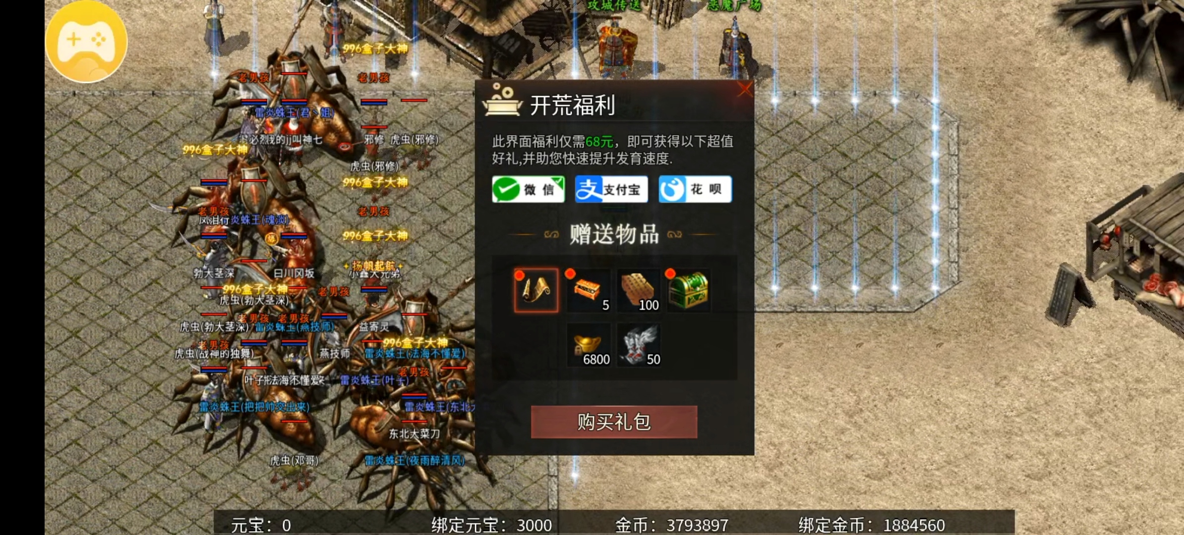 （乌木六界专属）一款多元化的六职业专属服！ 图片 15
