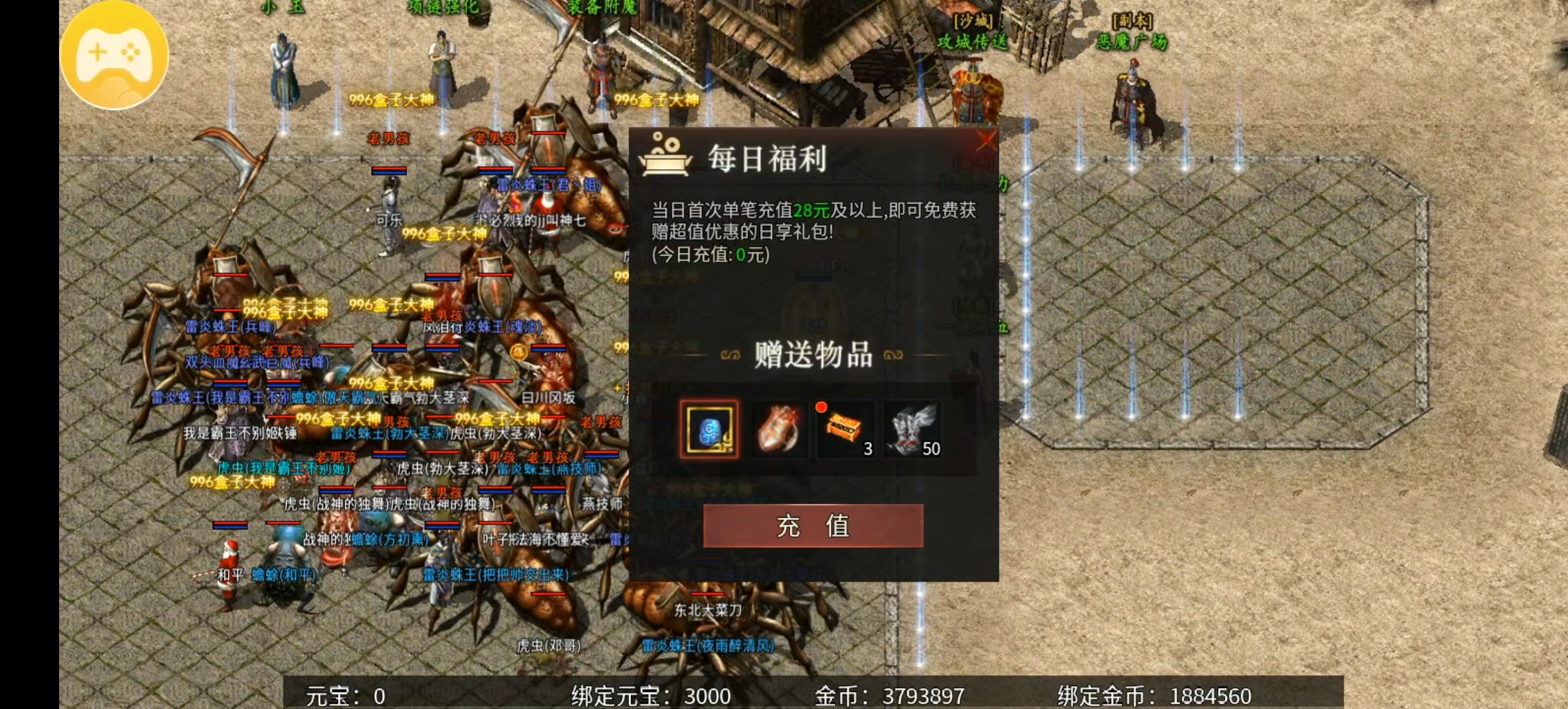 （乌木六界专属）一款多元化的六职业专属服！ 图片 16