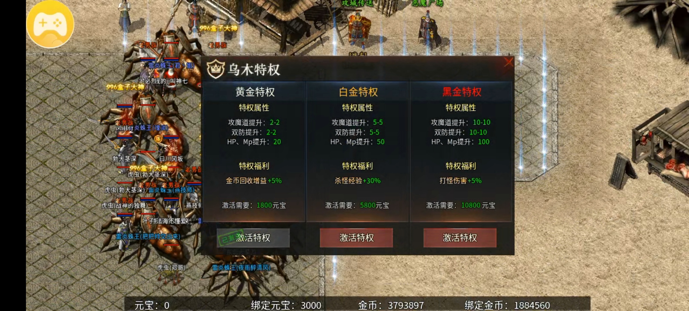 （乌木六界专属）一款多元化的六职业专属服！ 图片 17