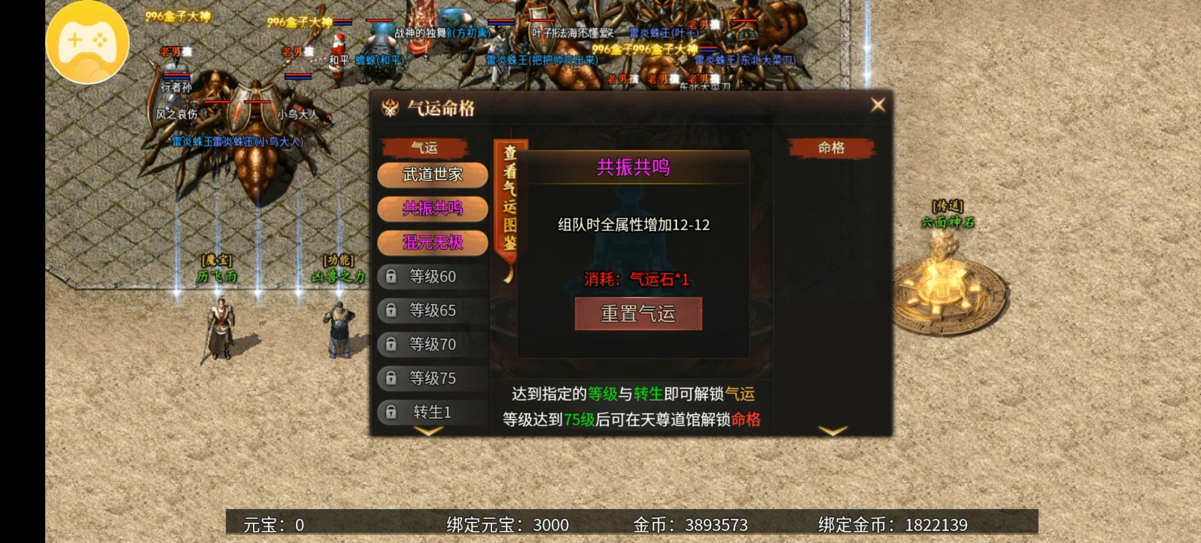 （乌木六界专属）一款多元化的六职业专属服！ 图片 14