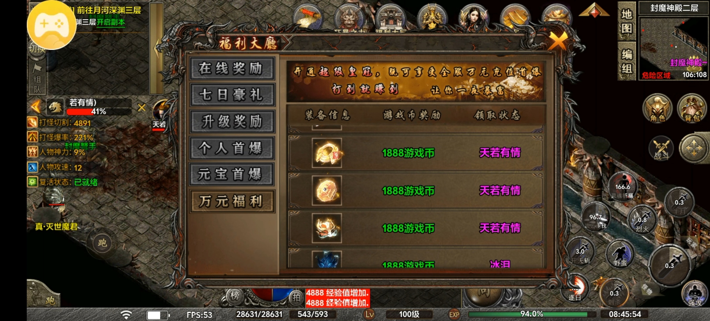 （去玩勇者沉默）攻略，这款游戏莽不来，需要慢慢肝！ 去玩勇者沉默 图片 9