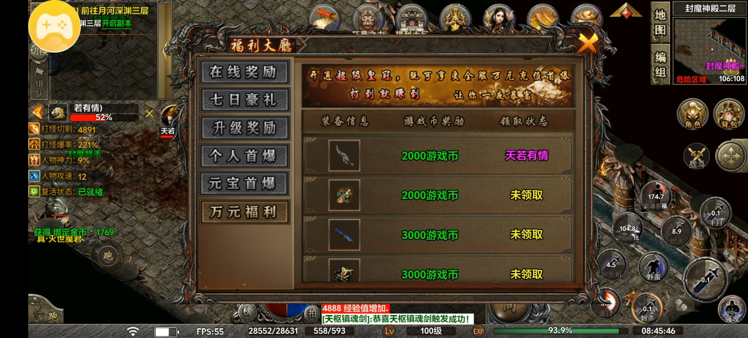 （去玩勇者沉默）攻略，这款游戏莽不来，需要慢慢肝！ 去玩勇者沉默 图片 10