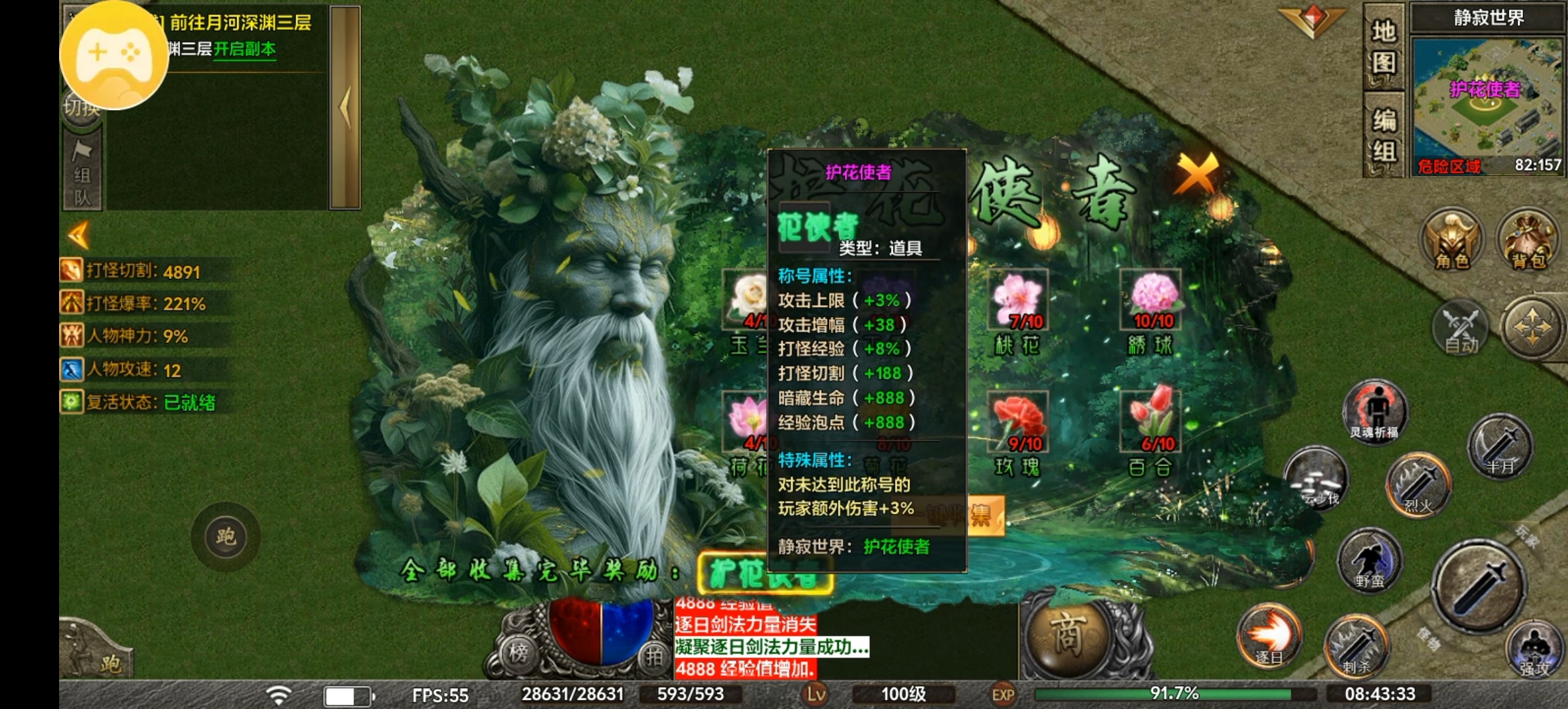 （去玩勇者沉默）攻略，这款游戏莽不来，需要慢慢肝！ 去玩勇者沉默 图片 12
