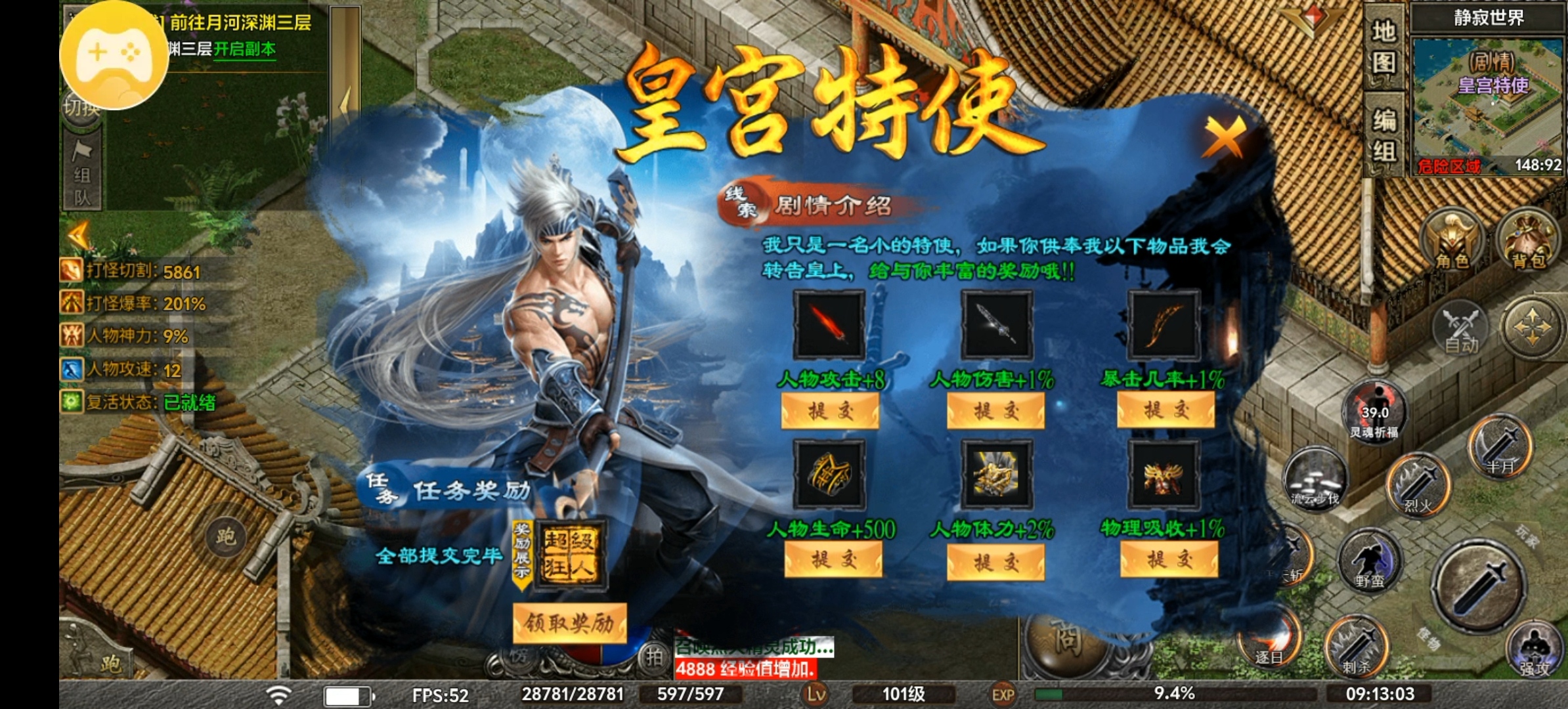 （去玩勇者沉默）攻略，这款游戏莽不来，需要慢慢肝！ 去玩勇者沉默 图片 16