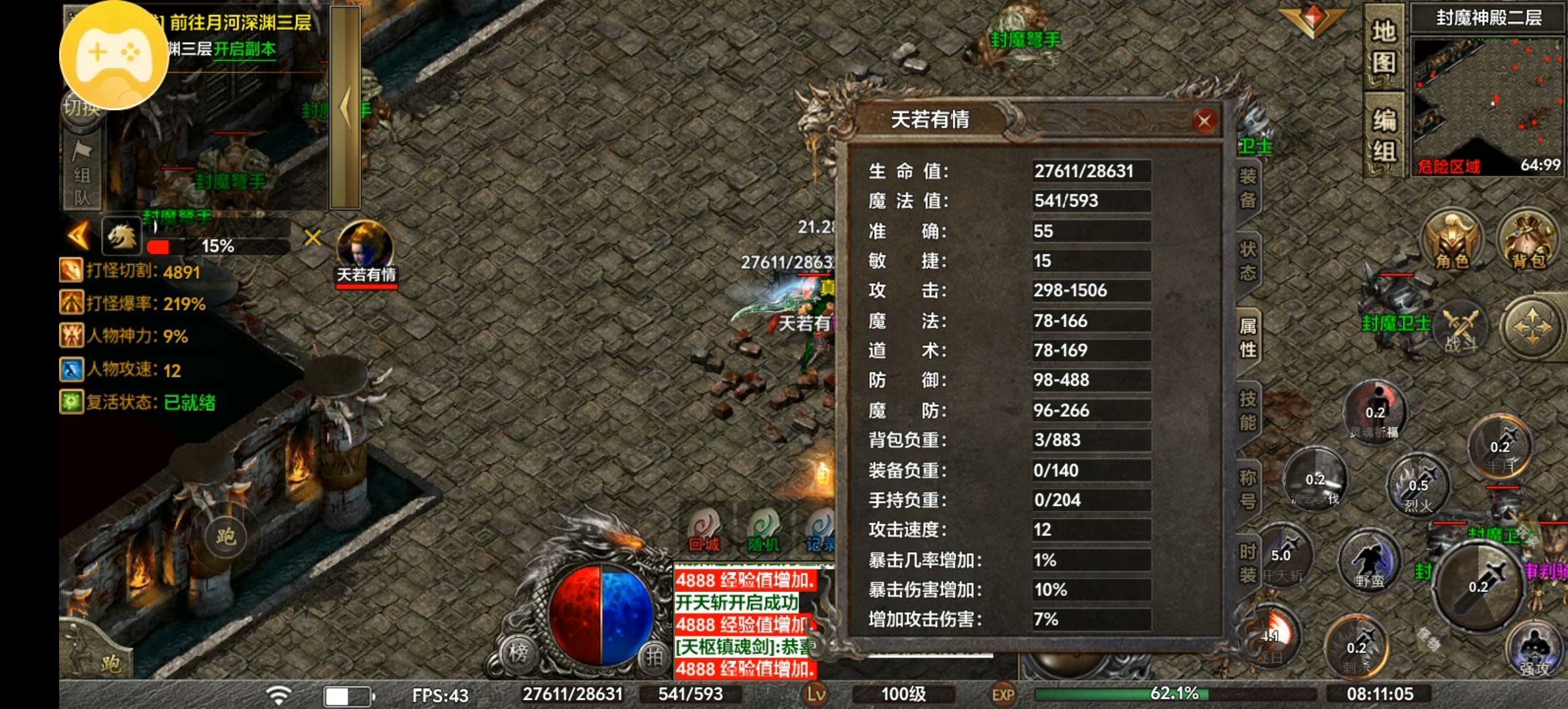 （去玩勇者沉默）攻略，这款游戏莽不来，需要慢慢肝！ 去玩勇者沉默 图片 22