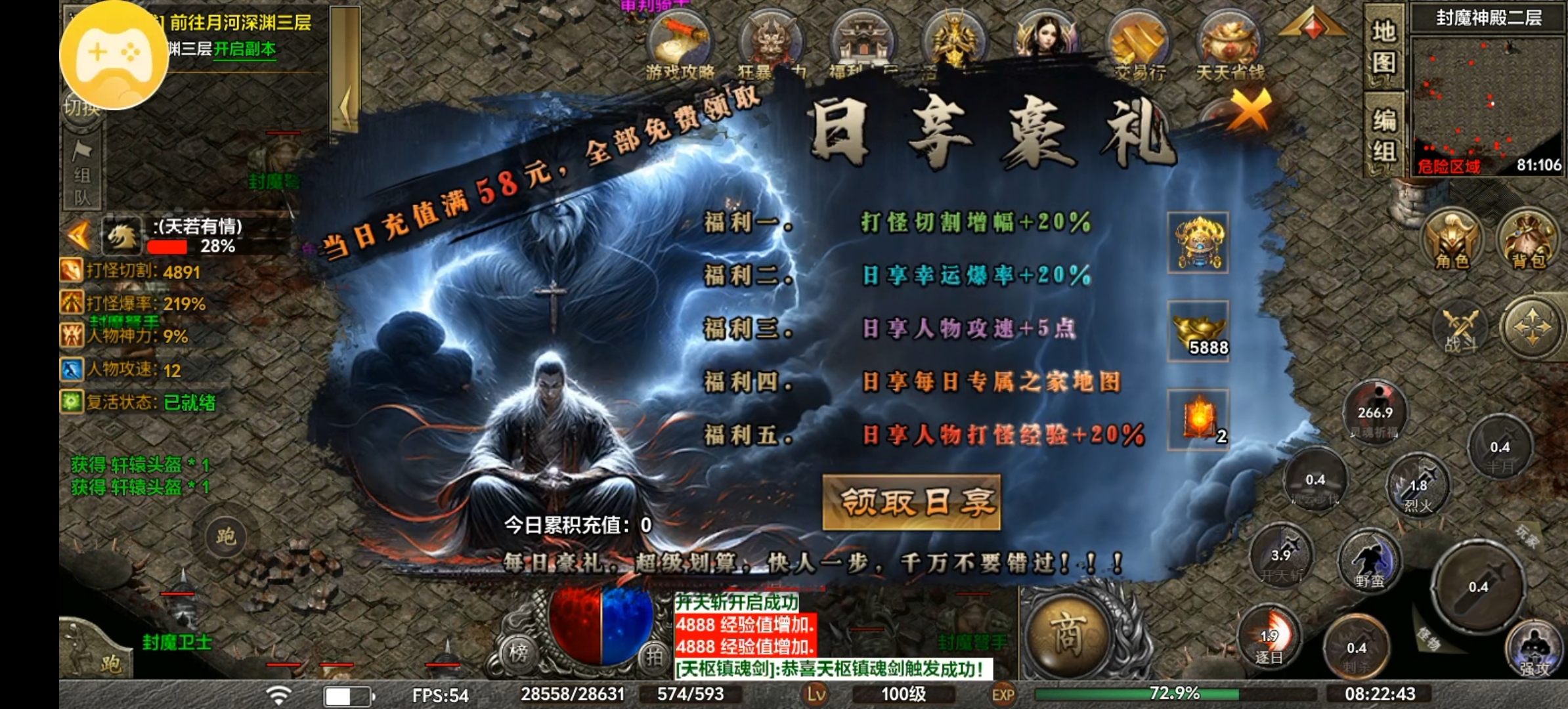（去玩勇者沉默）攻略，这款游戏莽不来，需要慢慢肝！ 去玩勇者沉默 图片 24