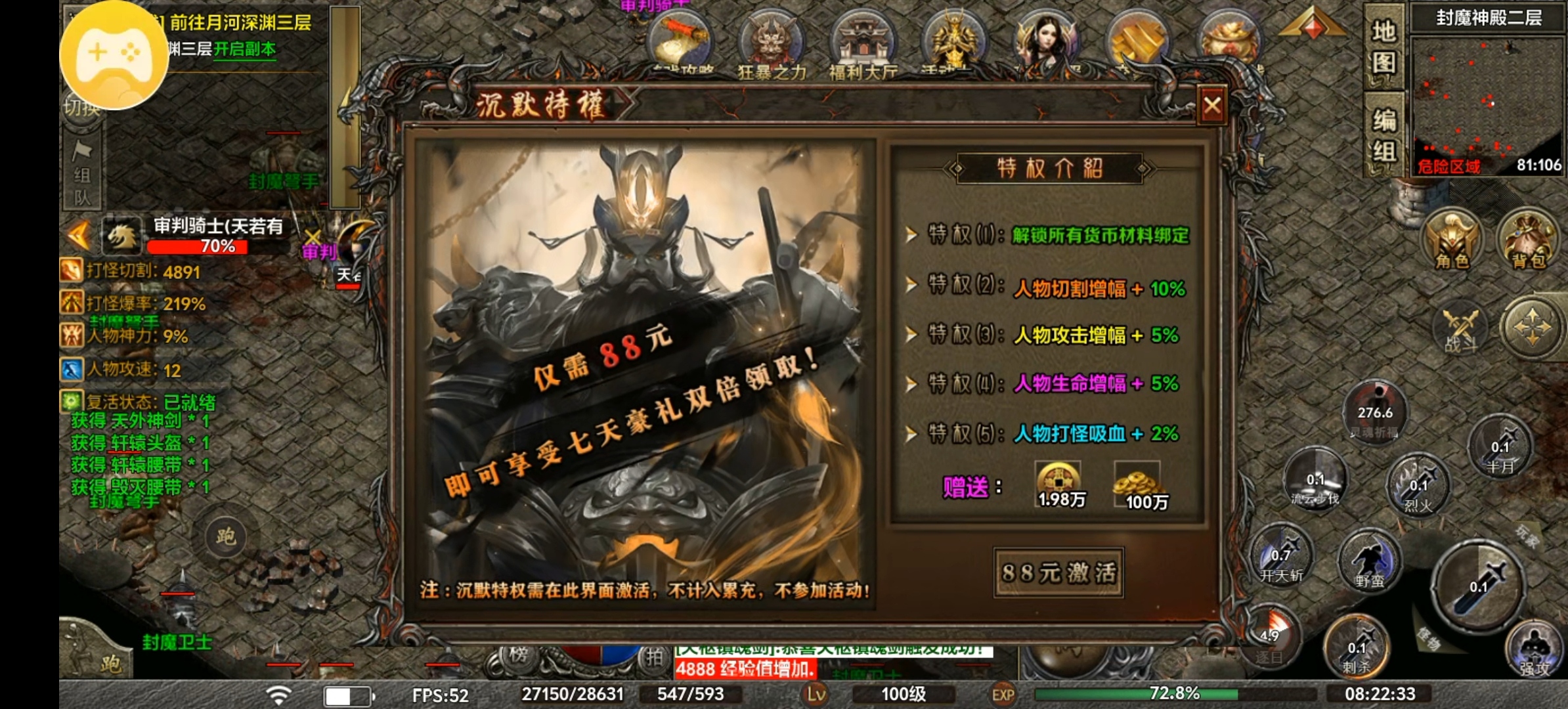 （去玩勇者沉默）攻略，这款游戏莽不来，需要慢慢肝！ 去玩勇者沉默 图片 25