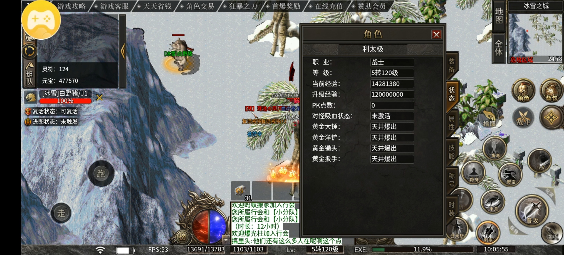 （新服探秘）巨剑冰雪让你体验不一样的噶腰子之旅！ 巨剑冰雪 图片 1