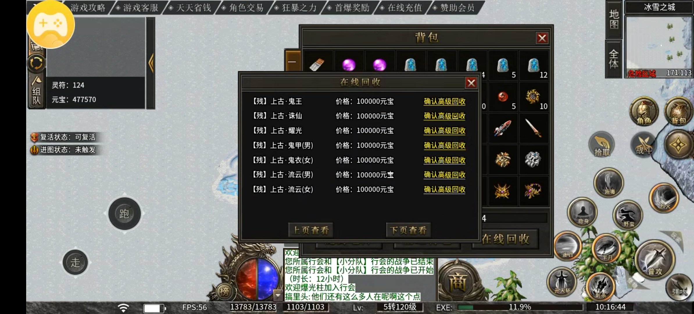 （新服探秘）巨剑冰雪让你体验不一样的噶腰子之旅！ 巨剑冰雪 图片 2