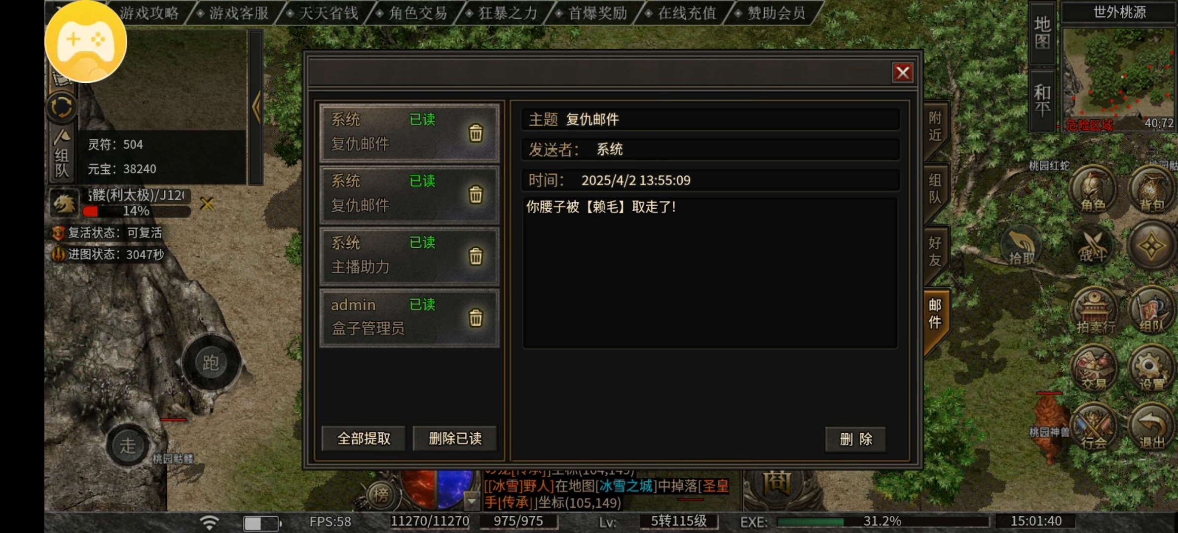 （新服探秘）巨剑冰雪让你体验不一样的噶腰子之旅！ 巨剑冰雪 图片 7
