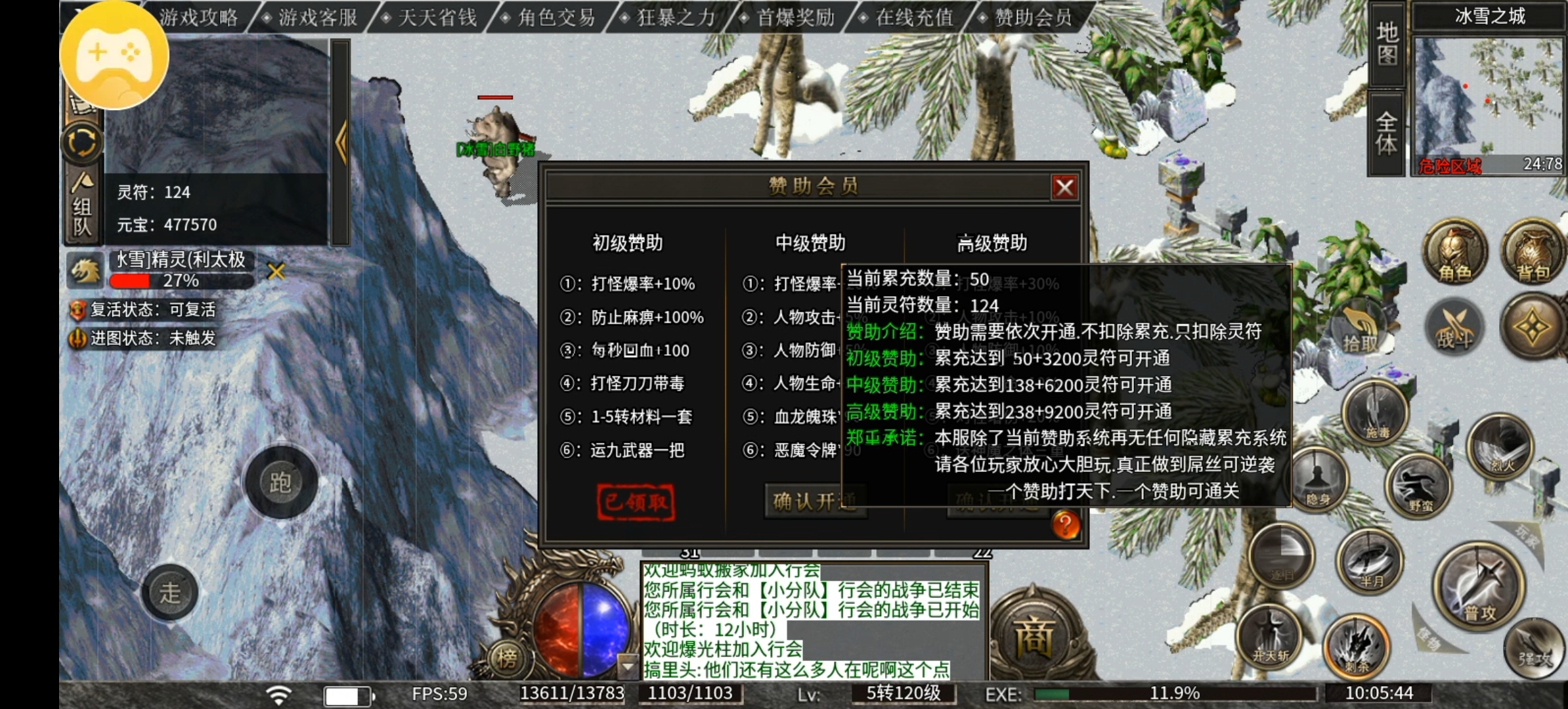 （新服探秘）巨剑冰雪让你体验不一样的噶腰子之旅！ 巨剑冰雪 图片 6