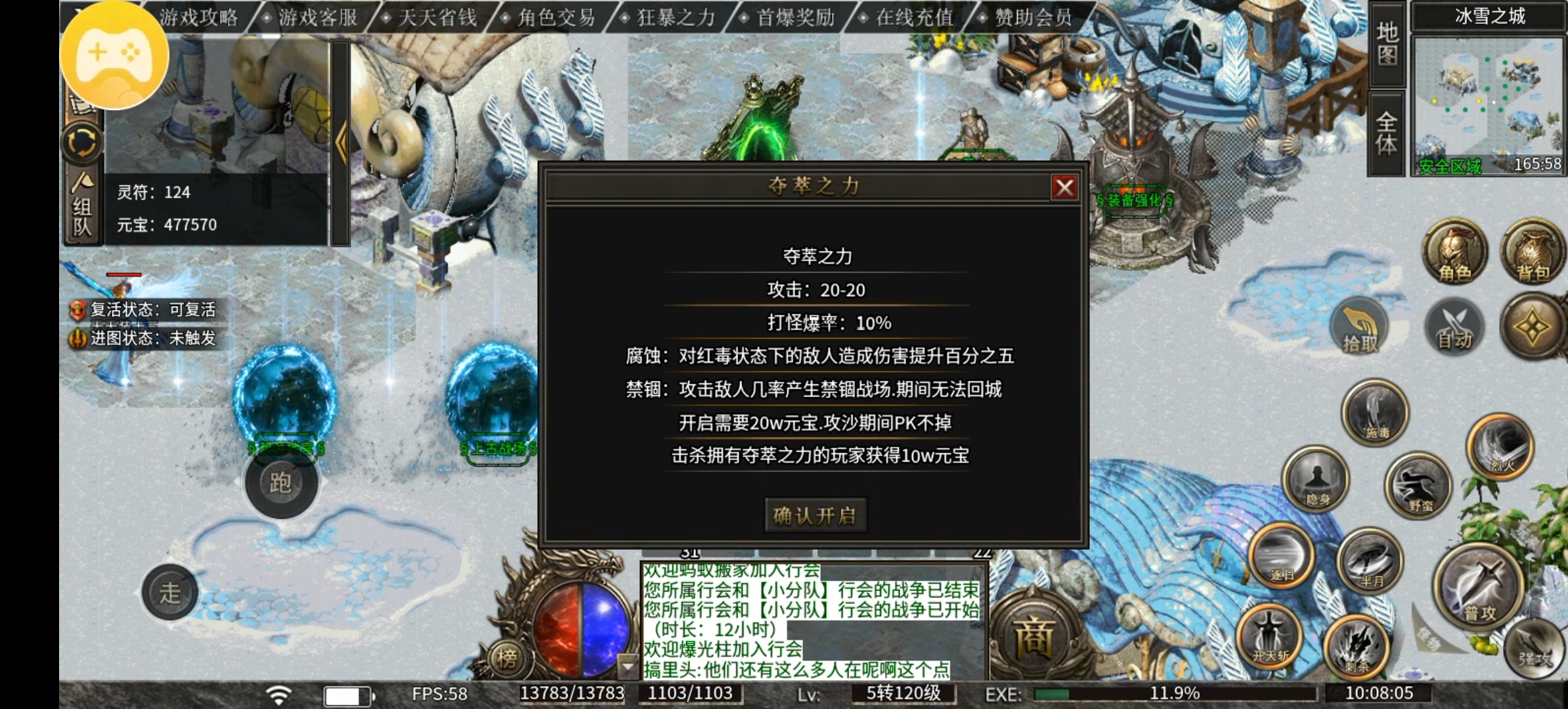 （新服探秘）巨剑冰雪让你体验不一样的噶腰子之旅！ 巨剑冰雪 图片 5