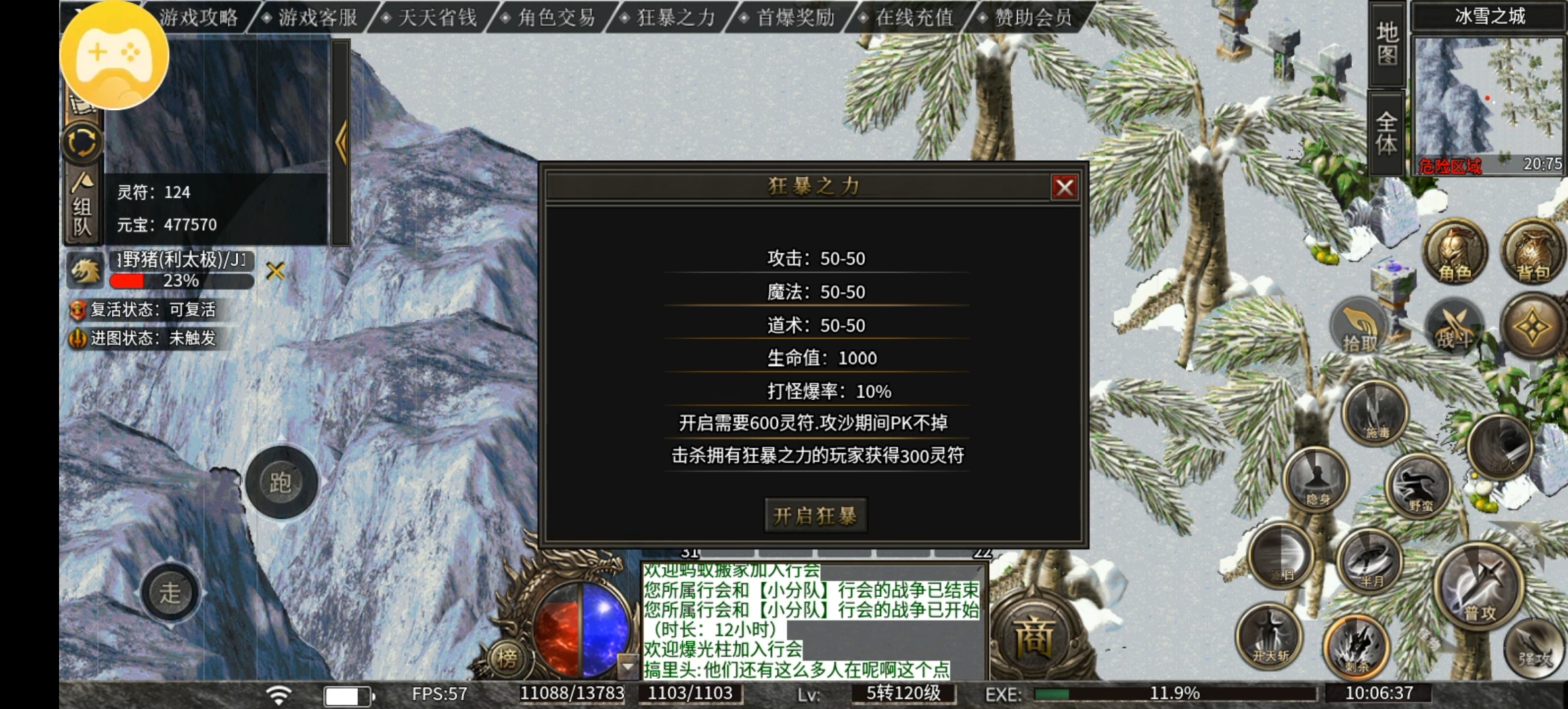 （新服探秘）巨剑冰雪让你体验不一样的噶腰子之旅！ 巨剑冰雪 图片 4