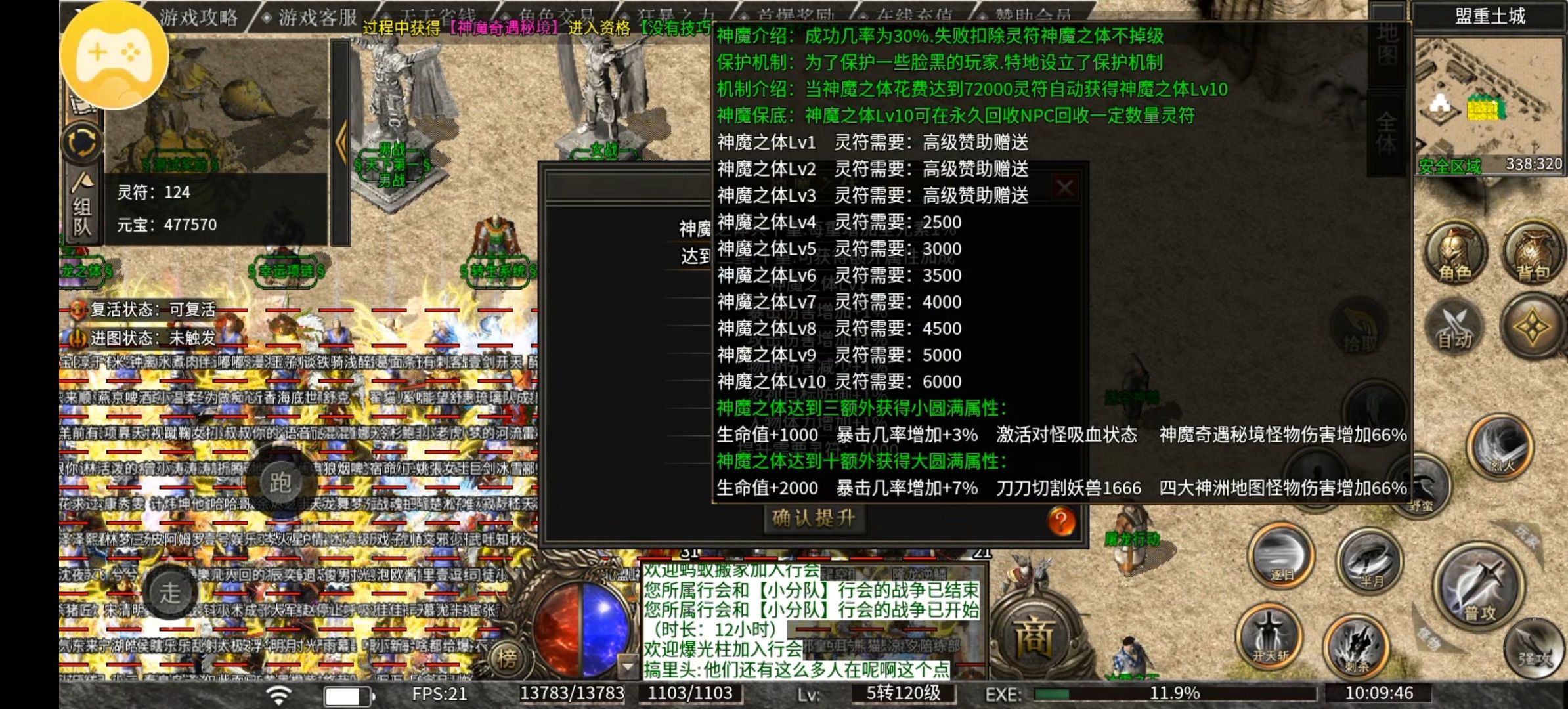（新服探秘）巨剑冰雪让你体验不一样的噶腰子之旅！ 巨剑冰雪 图片 8