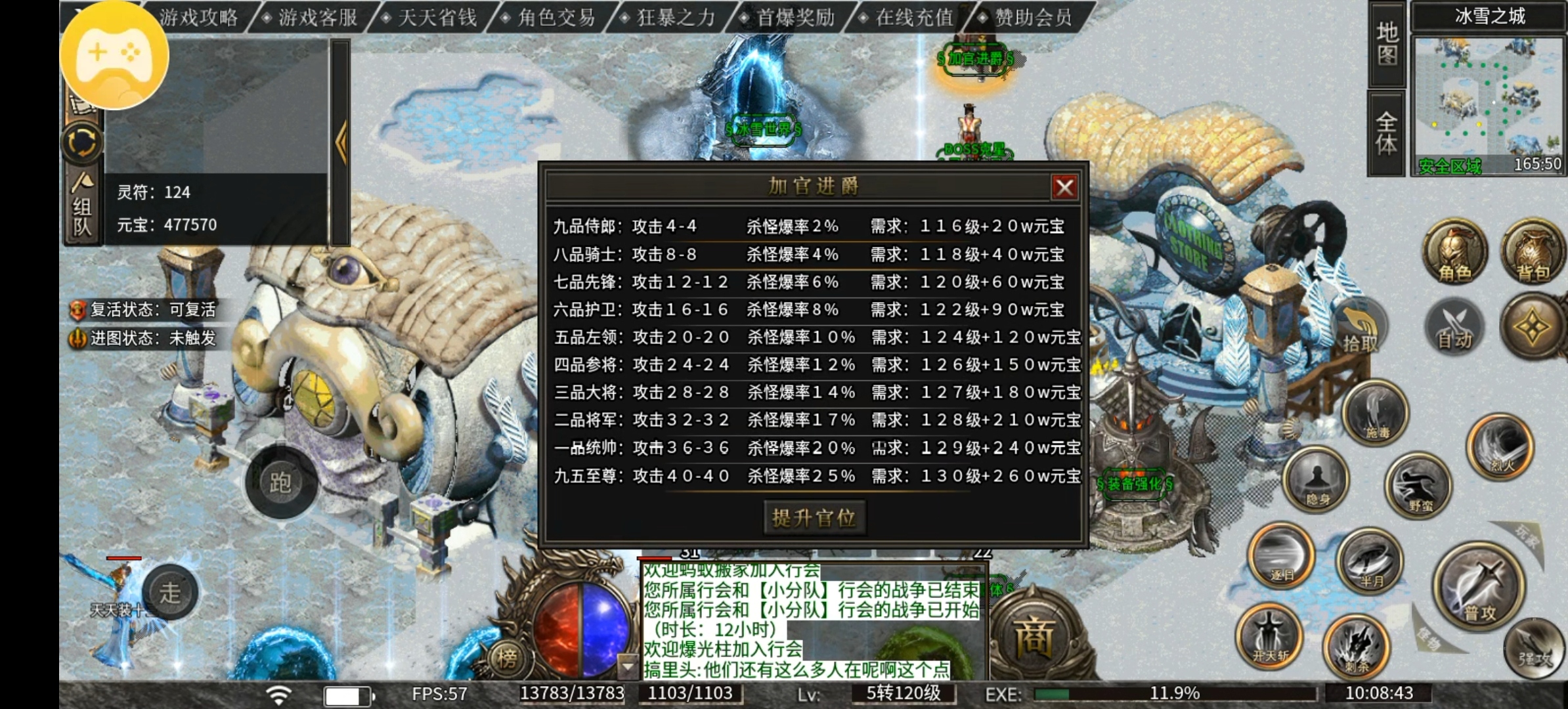 （新服探秘）巨剑冰雪让你体验不一样的噶腰子之旅！ 巨剑冰雪 图片 12