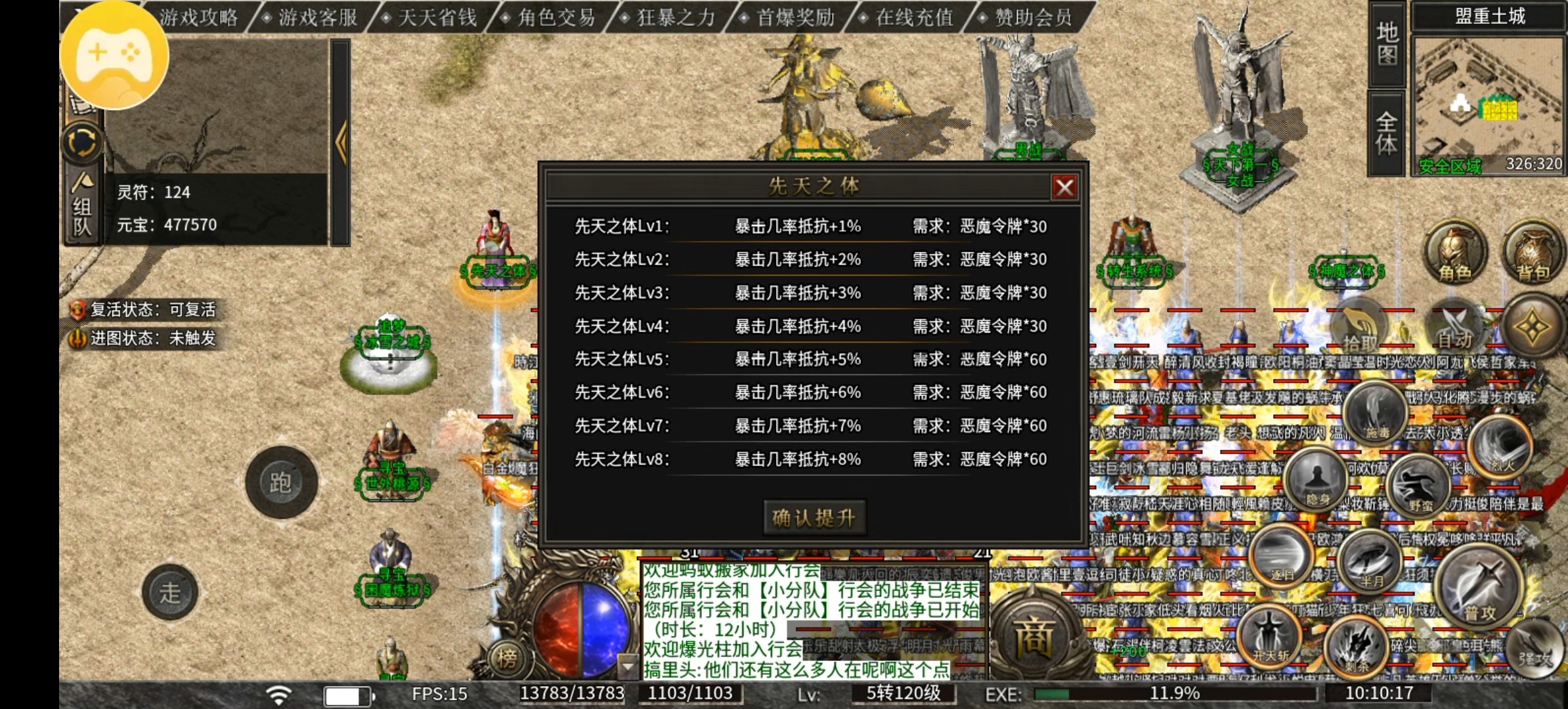 （新服探秘）巨剑冰雪让你体验不一样的噶腰子之旅！ 巨剑冰雪 图片 10