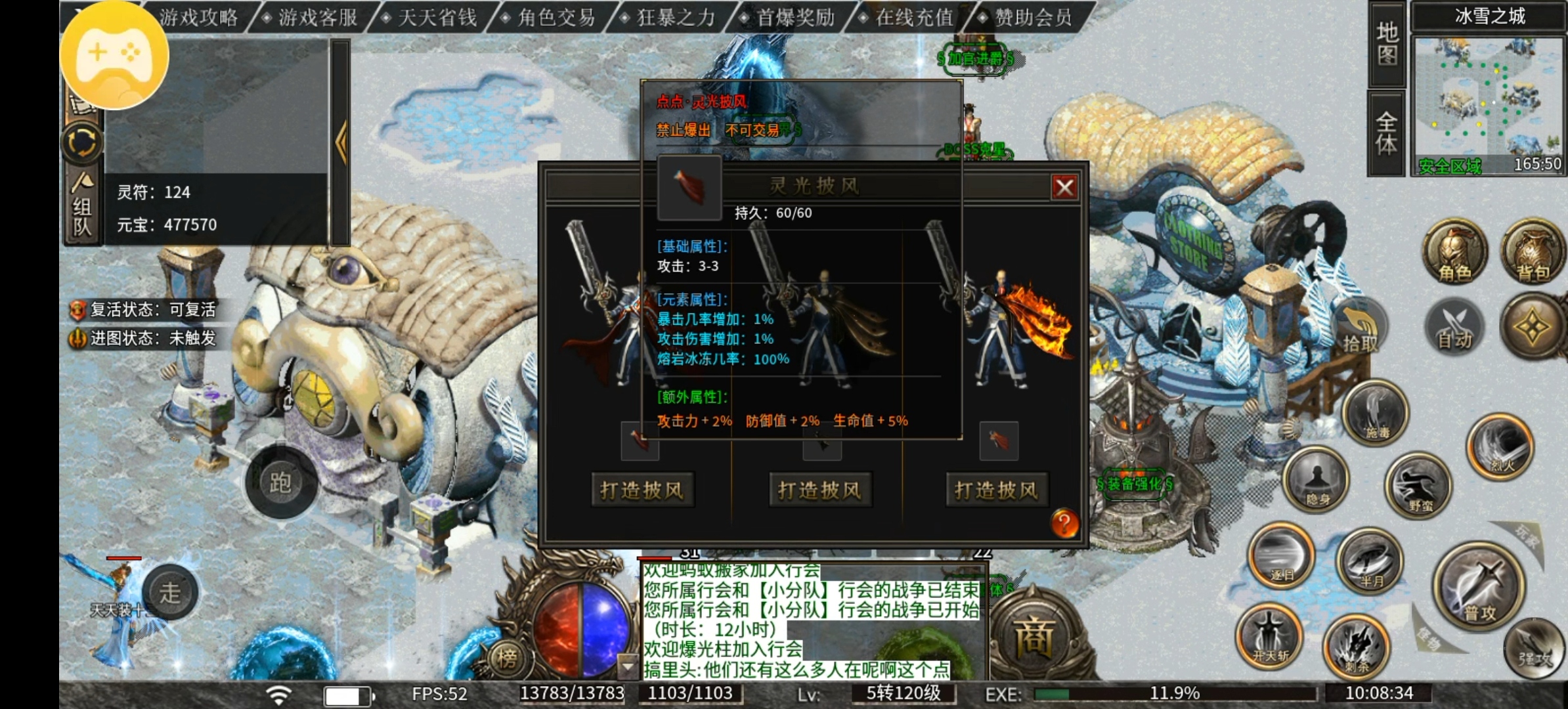 （新服探秘）巨剑冰雪让你体验不一样的噶腰子之旅！ 巨剑冰雪 图片 13