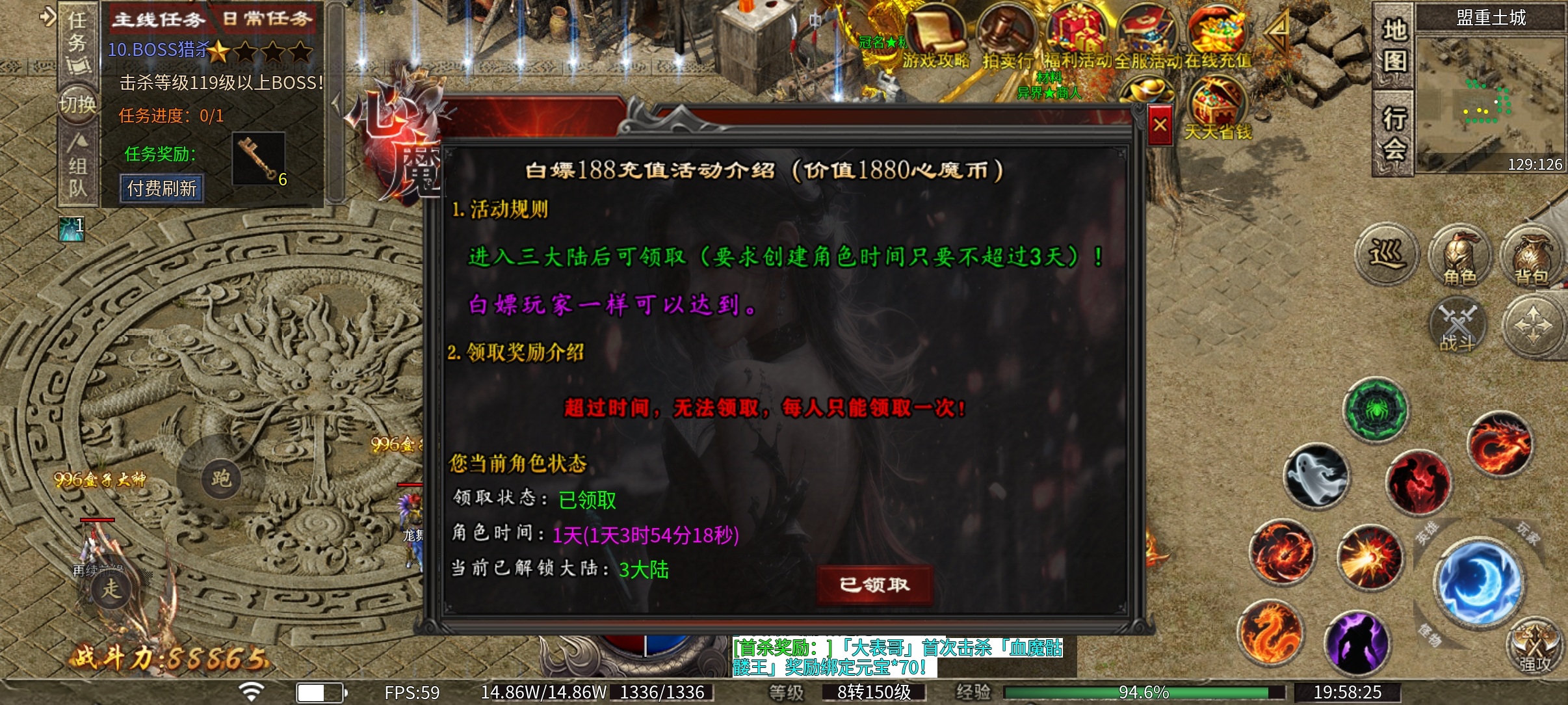 《心魔职业觉醒》在线充值1折购买，看看到底是真香还是深坑？ 心魔职业觉醒 图片 3