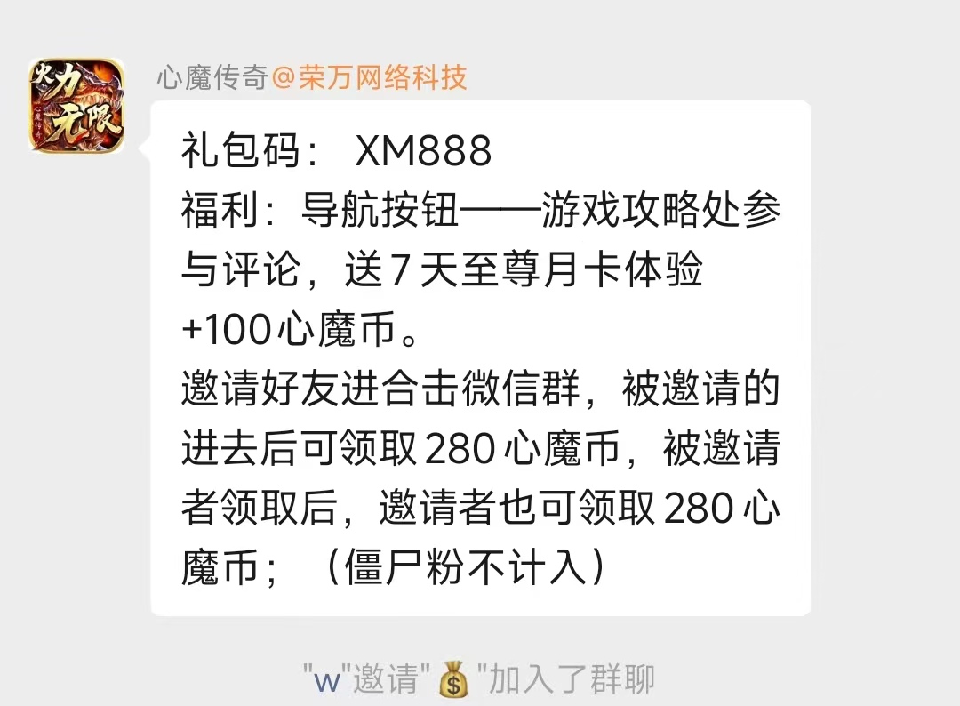 《心魔职业觉醒》在线充值1折购买，看看到底是真香还是深坑？ 心魔职业觉醒 图片 4