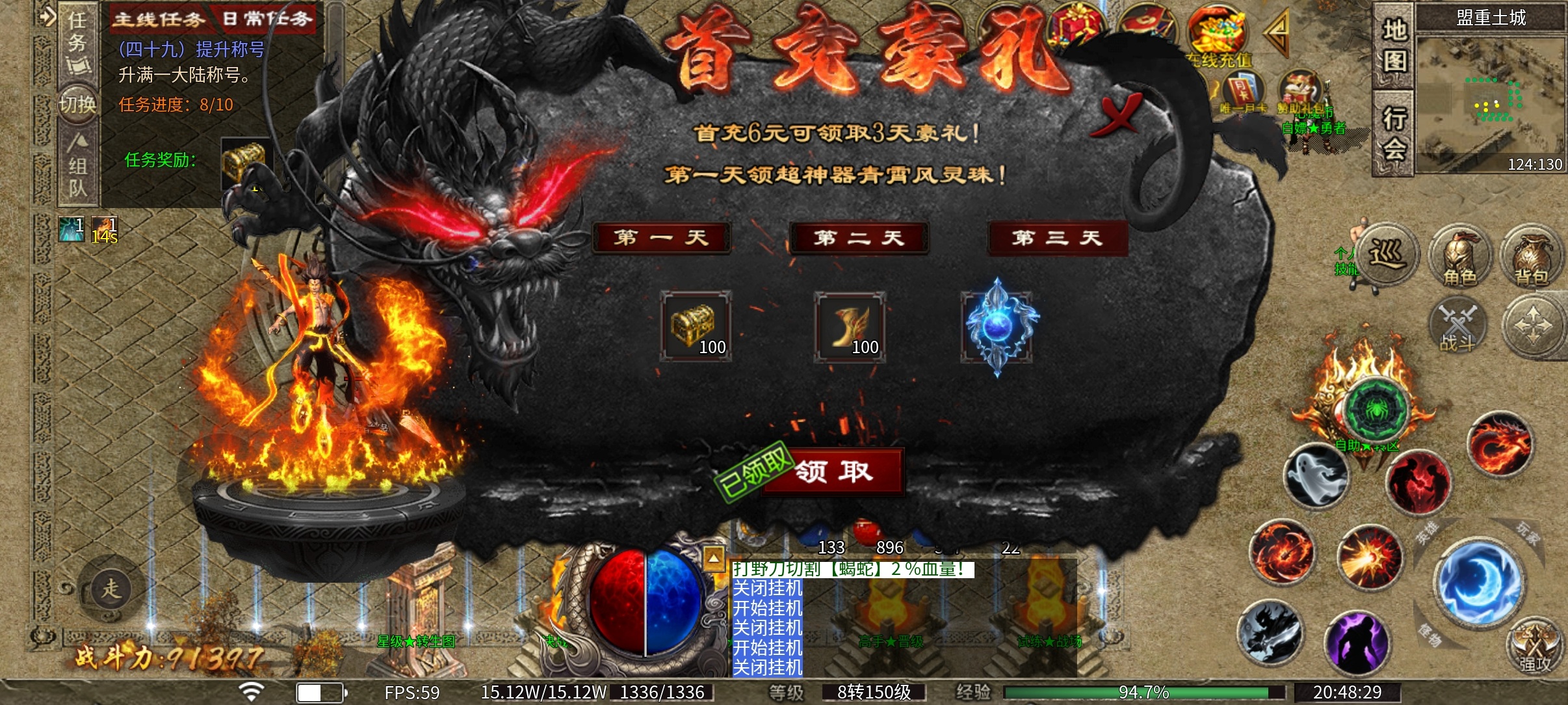 《心魔职业觉醒》在线充值1折购买，看看到底是真香还是深坑？ 心魔职业觉醒 图片 6