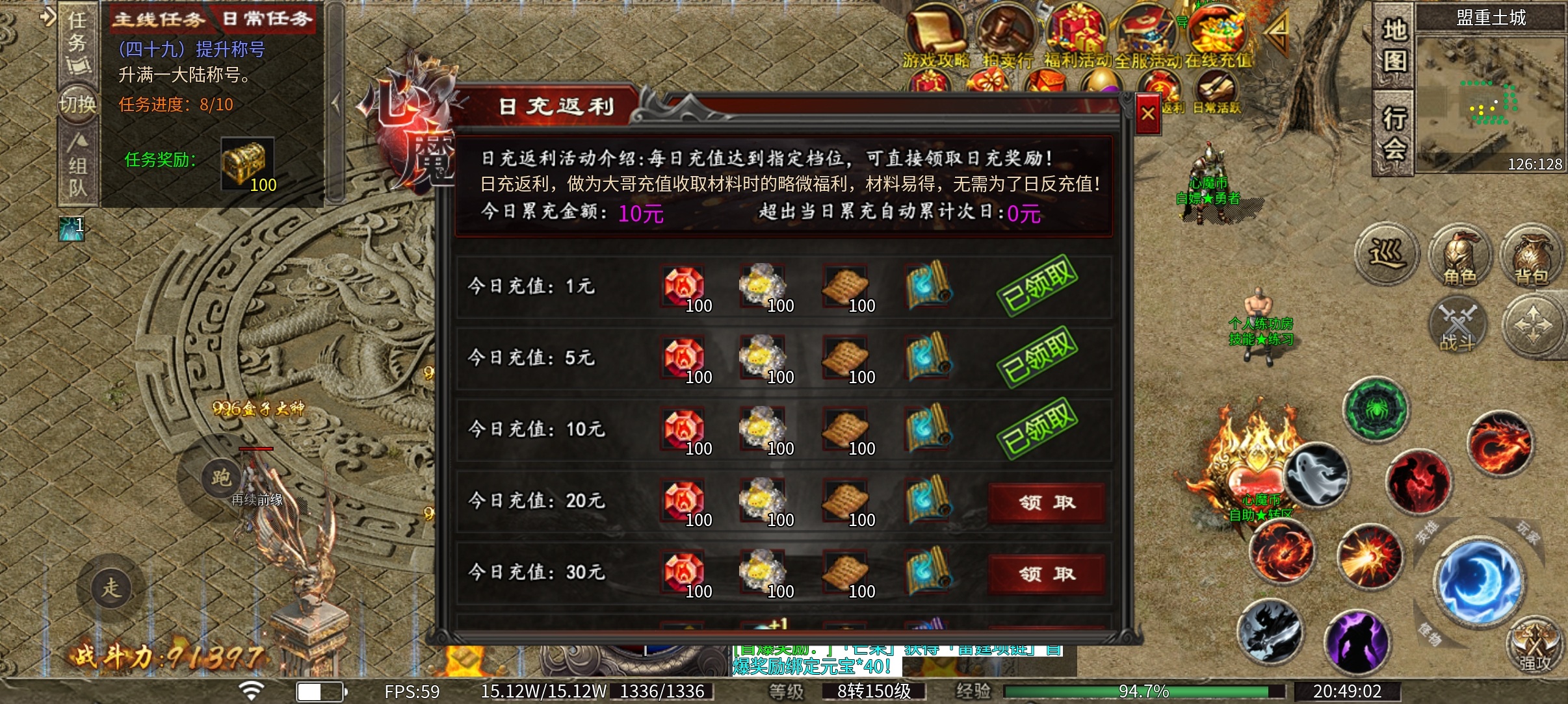 《心魔职业觉醒》在线充值1折购买，看看到底是真香还是深坑？ 心魔职业觉醒 图片 7