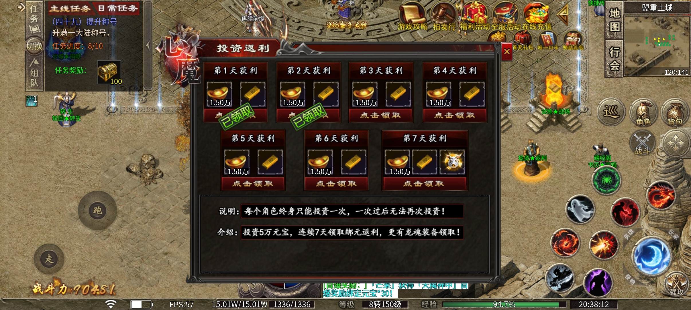 《心魔职业觉醒》在线充值1折购买，看看到底是真香还是深坑？ 心魔职业觉醒 图片 8