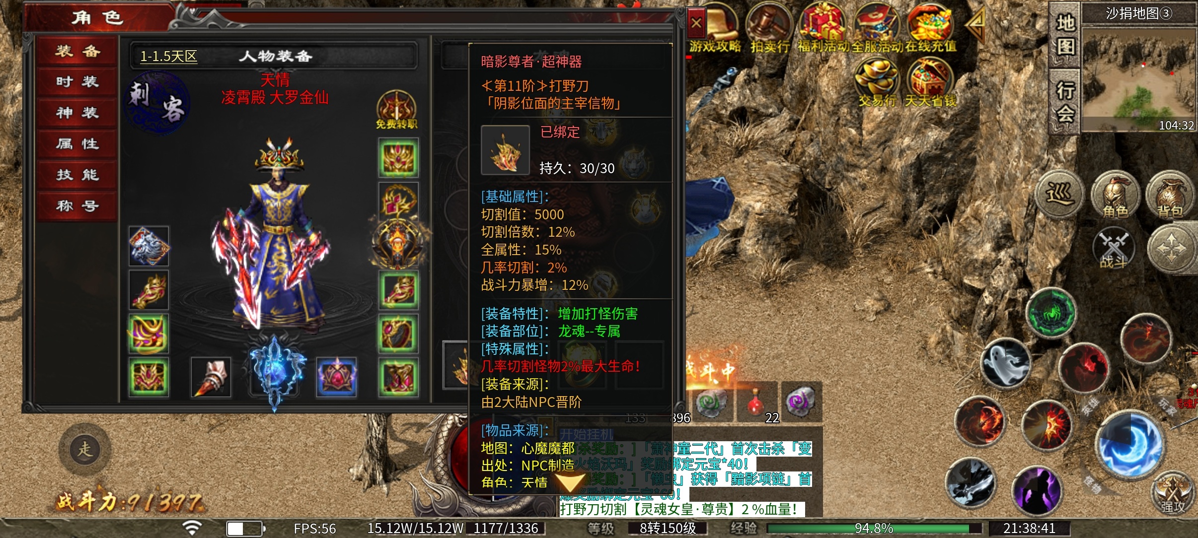 《心魔职业觉醒》在线充值1折购买，看看到底是真香还是深坑？ 心魔职业觉醒 图片 9