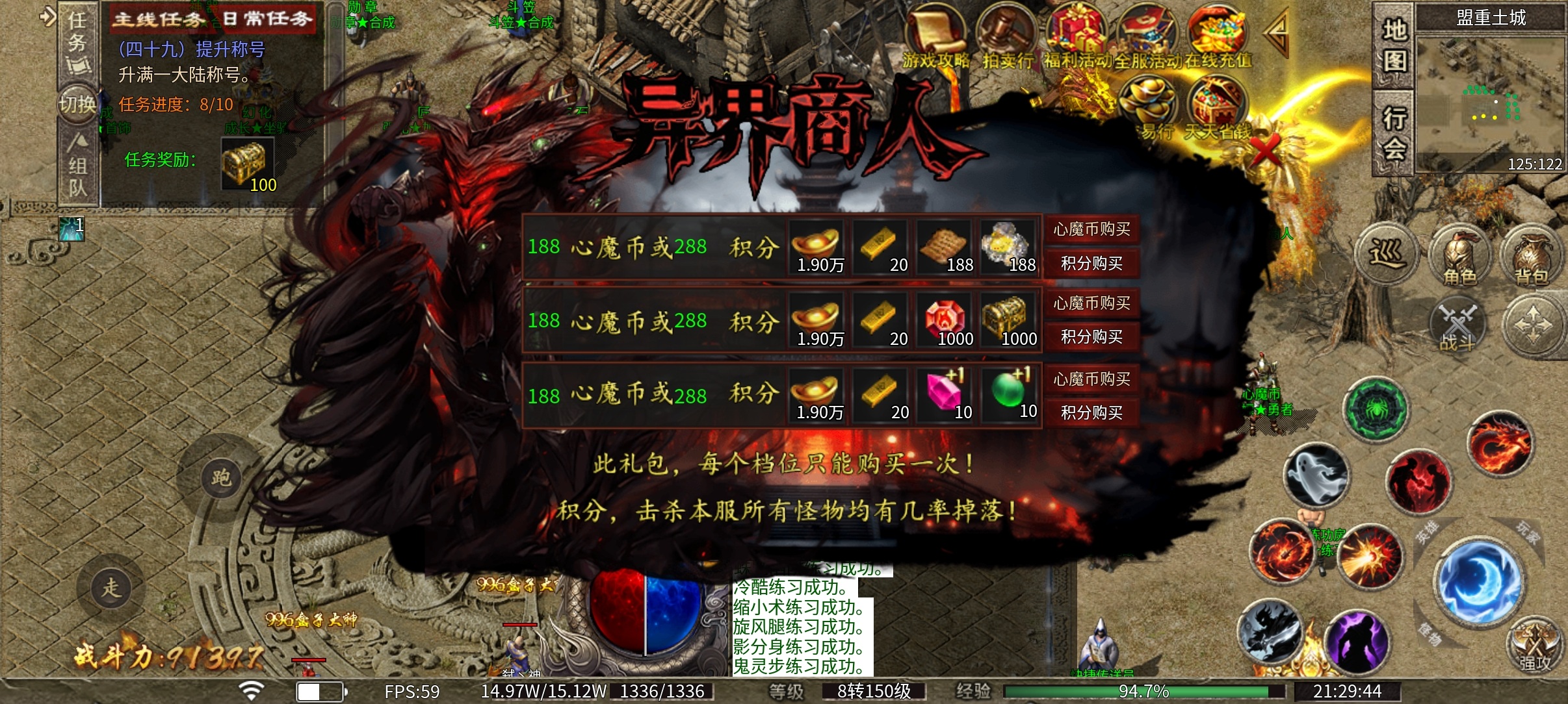 《心魔职业觉醒》在线充值1折购买，看看到底是真香还是深坑？ 心魔职业觉醒 图片 11