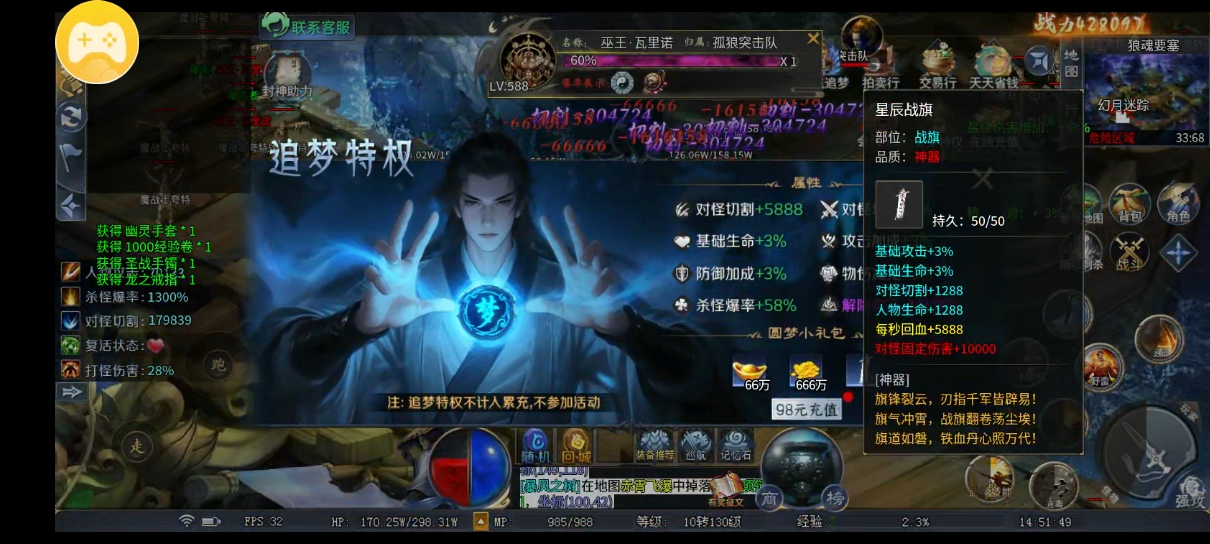 （圆梦封神沉默）1-3大路初步体验。 圆梦封神沉默 图片 3