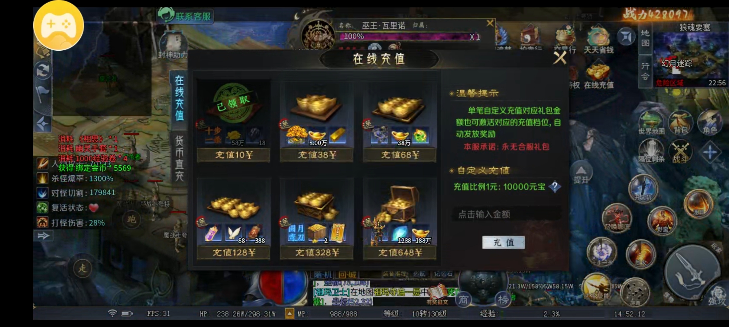 （圆梦封神沉默）1-3大路初步体验。 圆梦封神沉默 图片 4